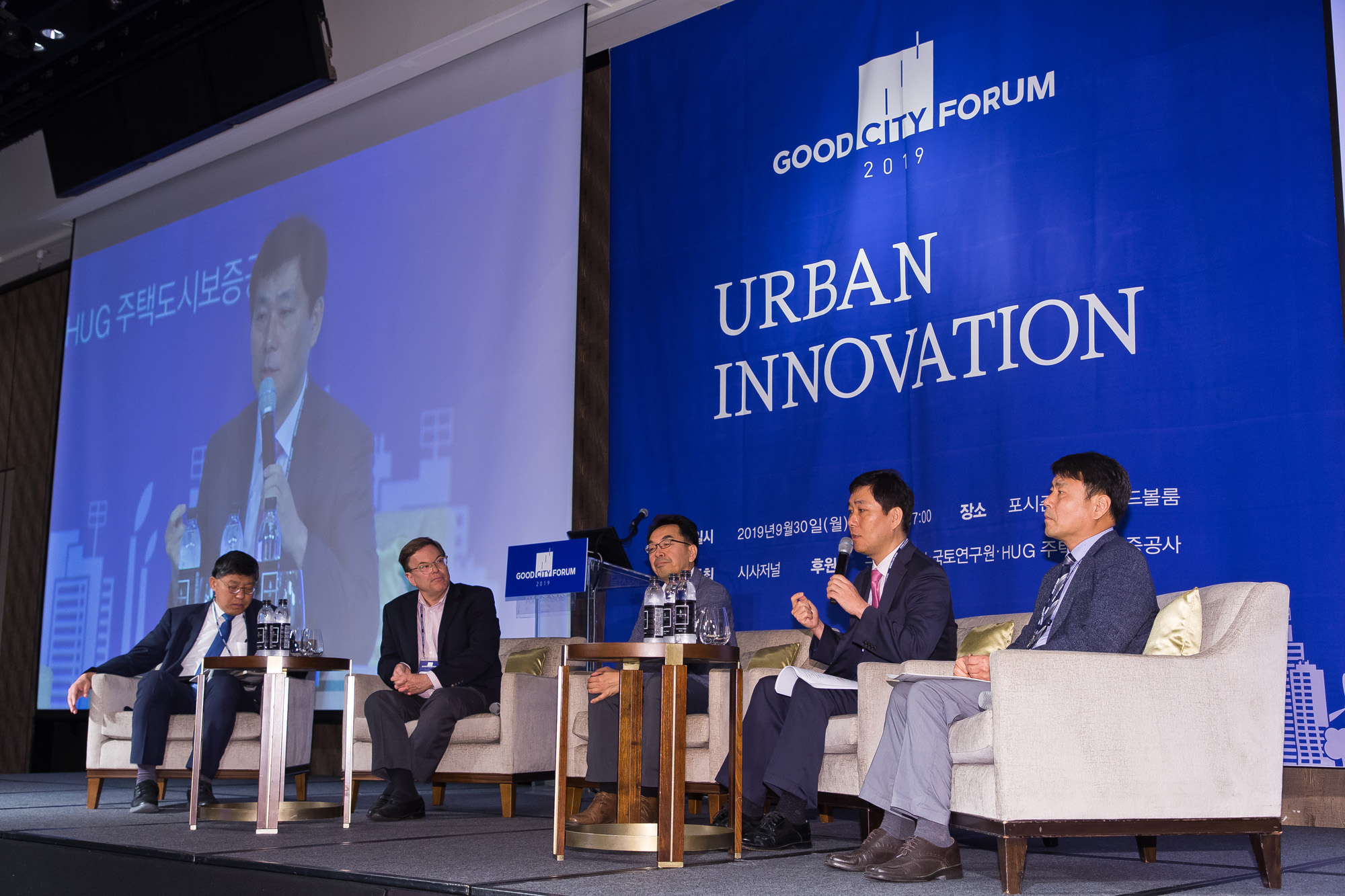 시사저널;행사;굿시티포럼;어반이노베이션;URBANINNOVATION