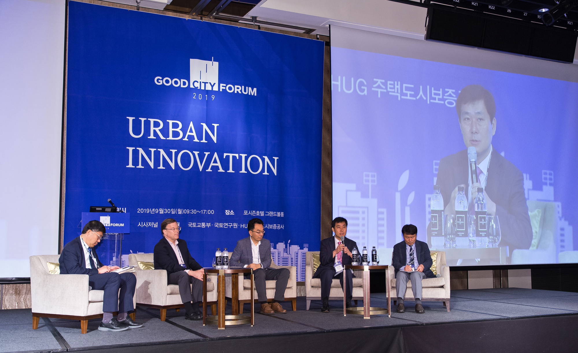 시사저널;행사;굿시티포럼;어반이노베이션;URBANINNOVATION