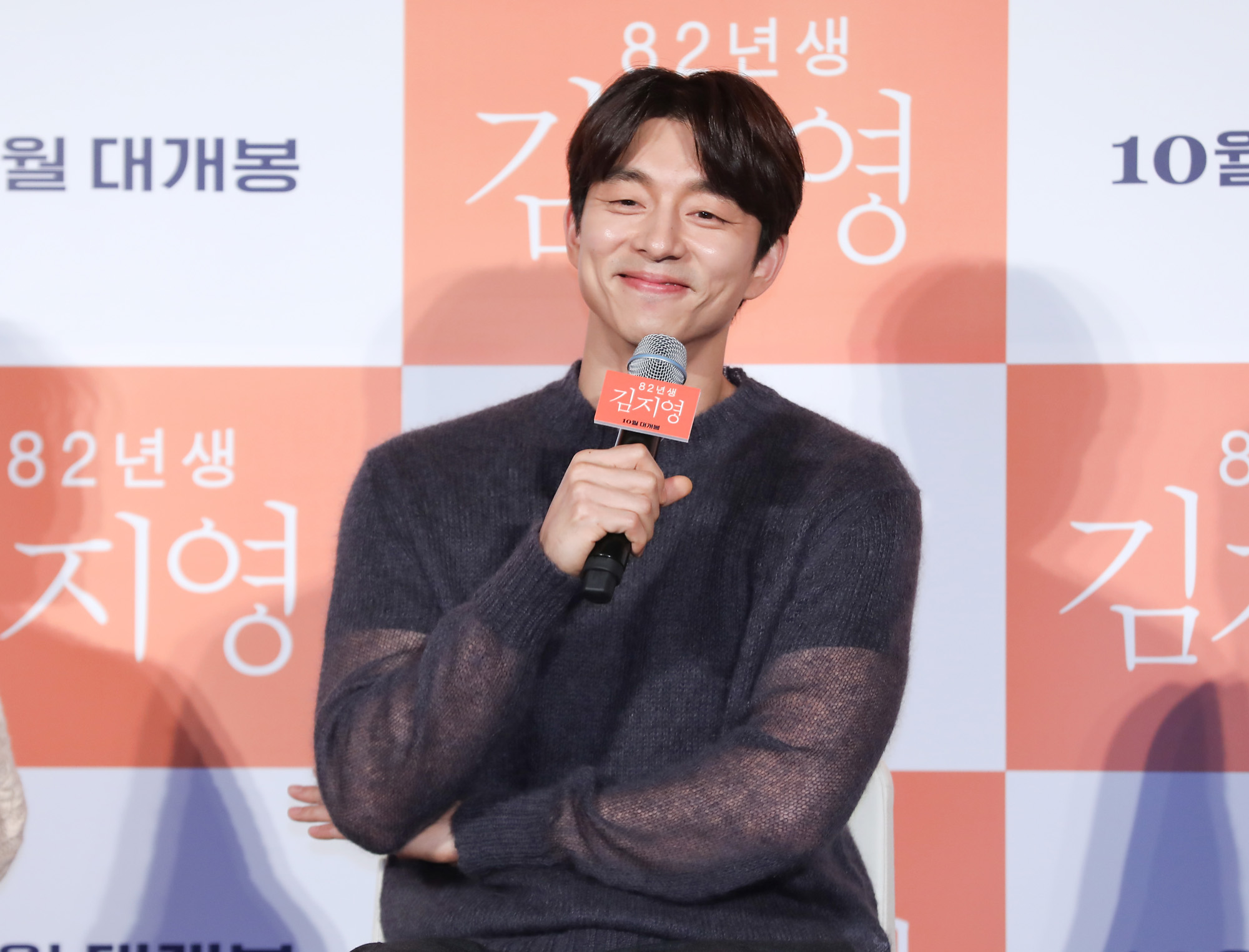 82년생김지영;영화82년생김지영;공유;정유미