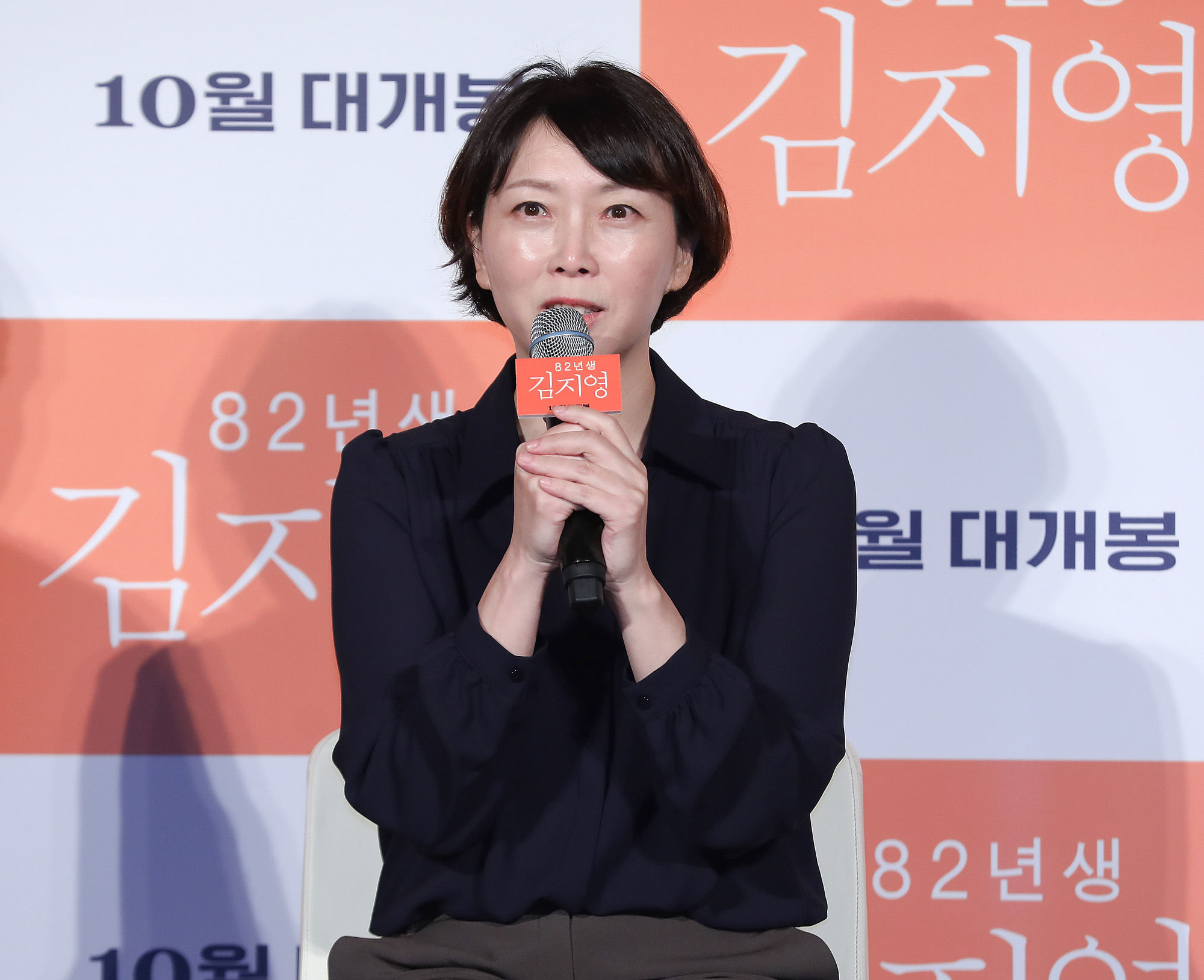 82년생김지영;영화82년생김지영;공유;정유미