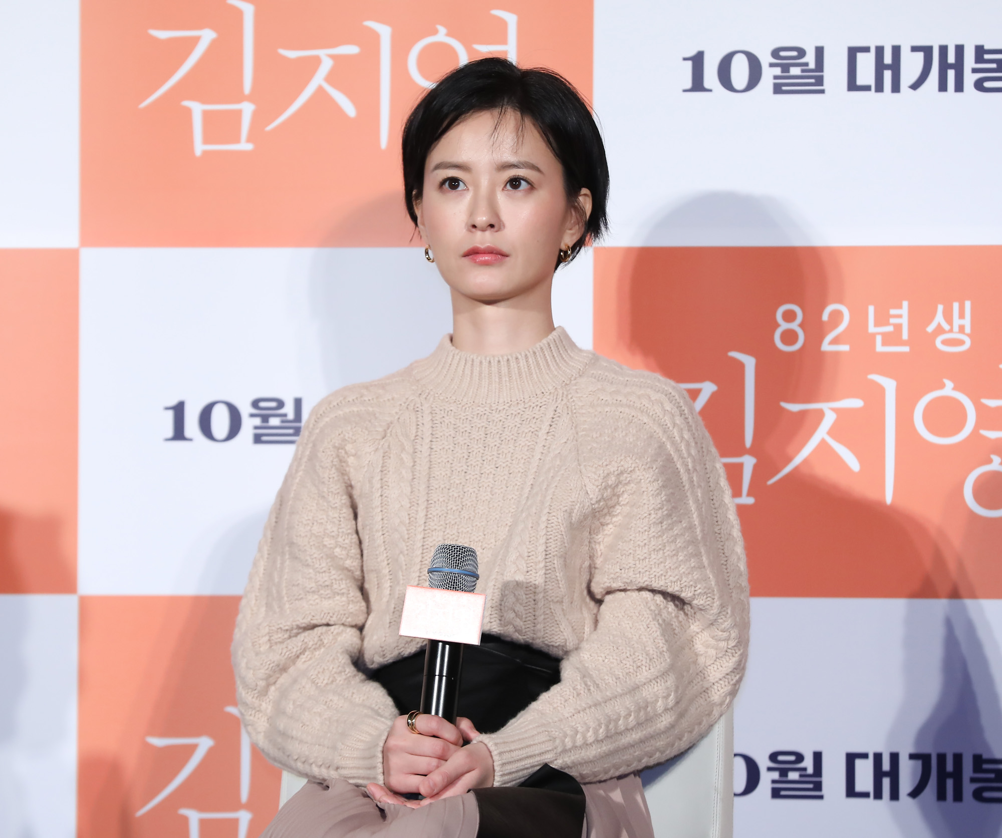 82년생김지영;영화82년생김지영;공유;정유미