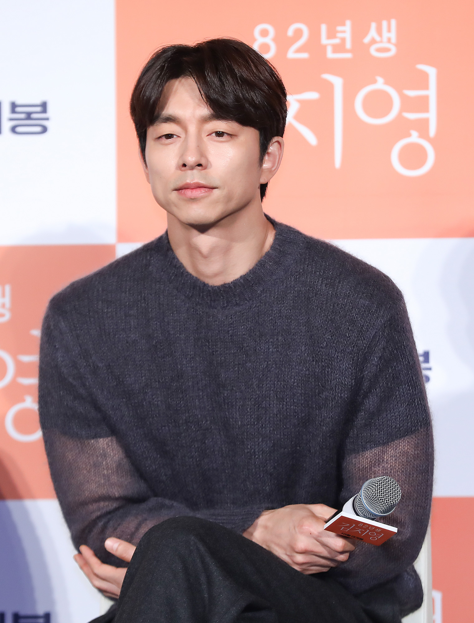 82년생김지영;영화82년생김지영;공유;정유미