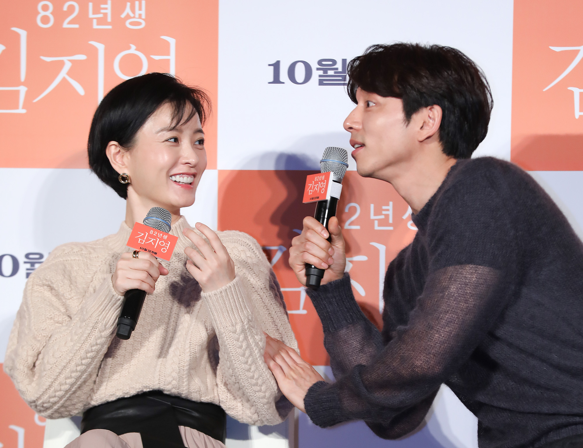 82년생김지영;영화82년생김지영;공유;정유미