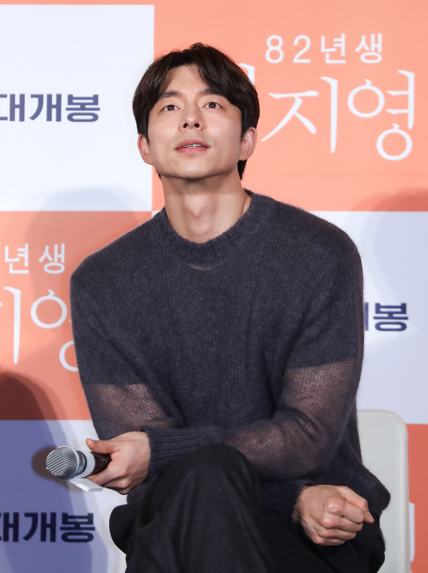 82년생김지영;영화82년생김지영;공유;정유미