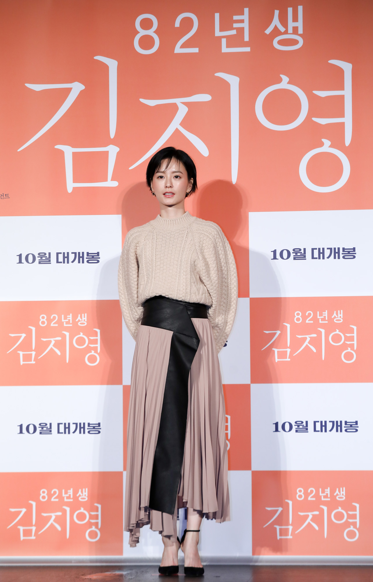 82년생김지영;영화82년생김지영;공유;정유미