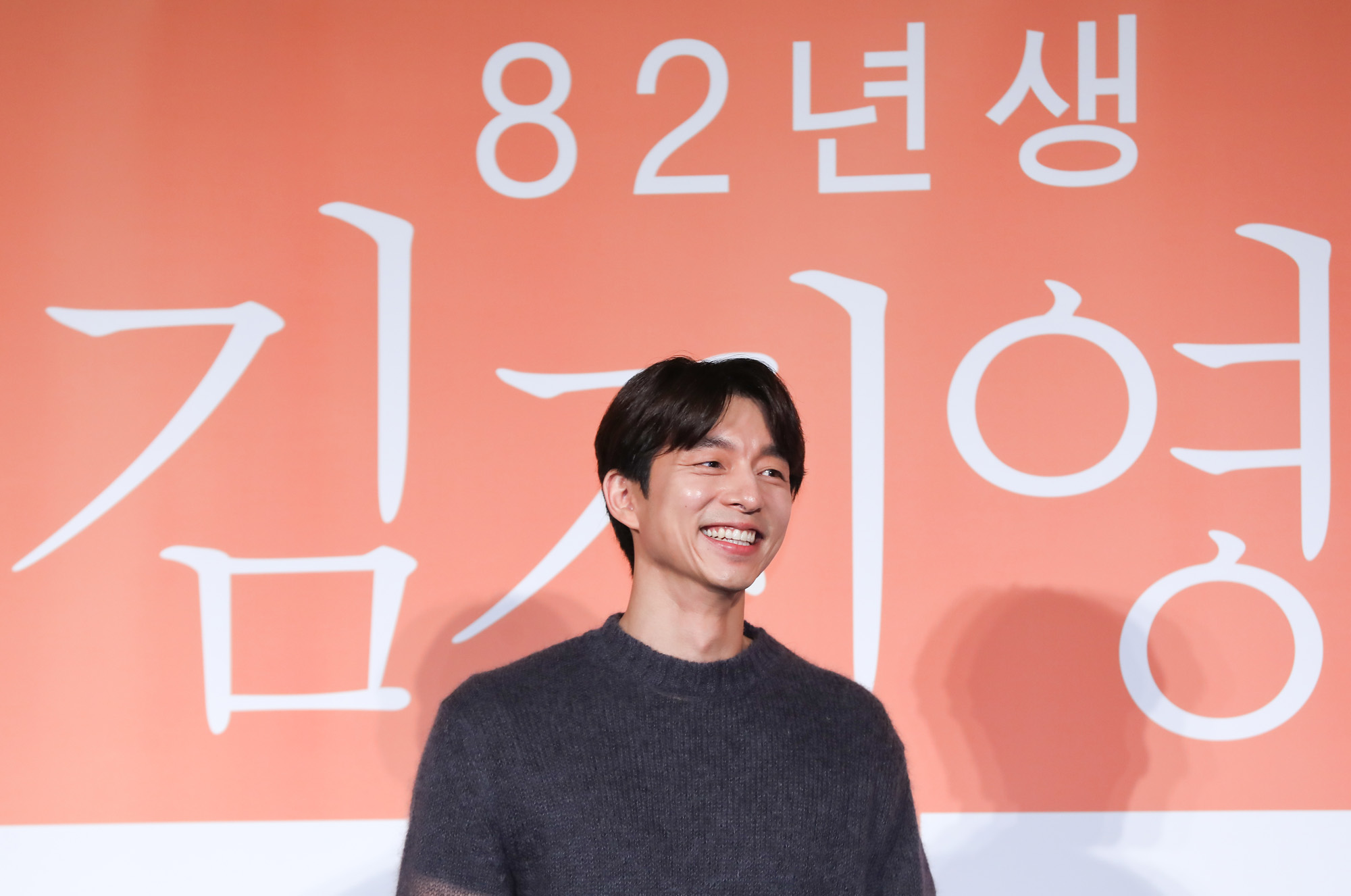 82년생김지영;영화82년생김지영;공유;정유미