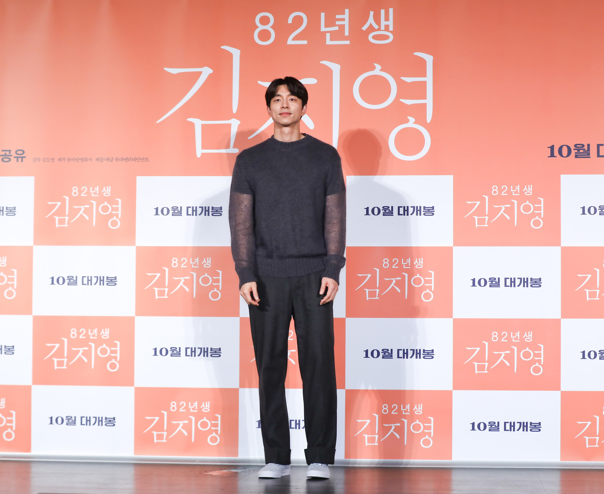 82년생김지영;영화82년생김지영;공유;정유미