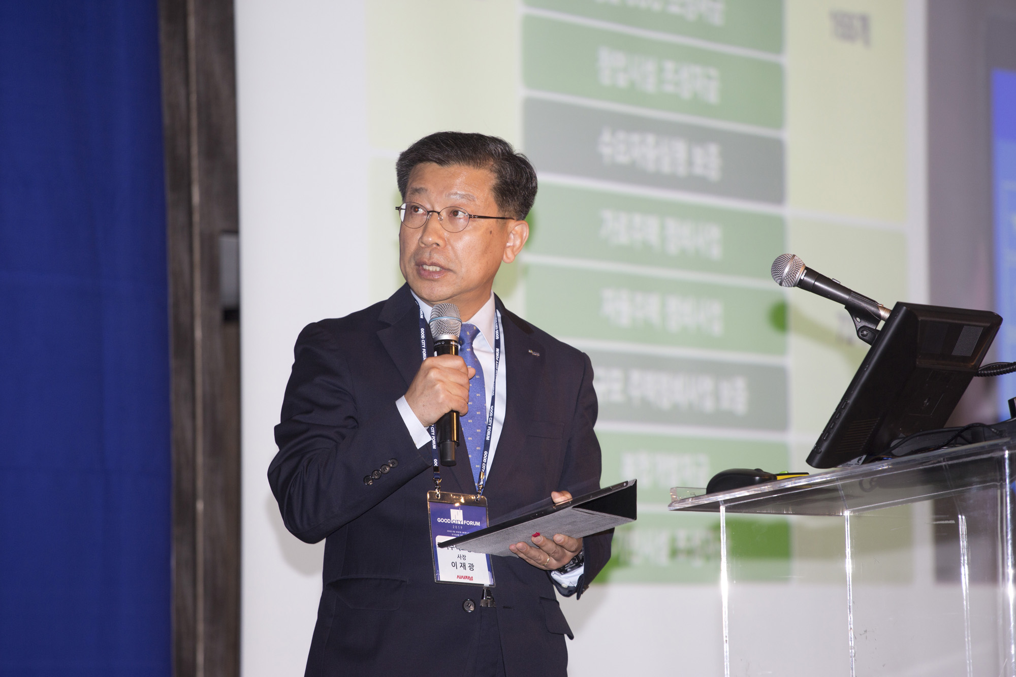 회사;행사;시사저널;굿시티포럼;good;city;forum;이재광;HUG