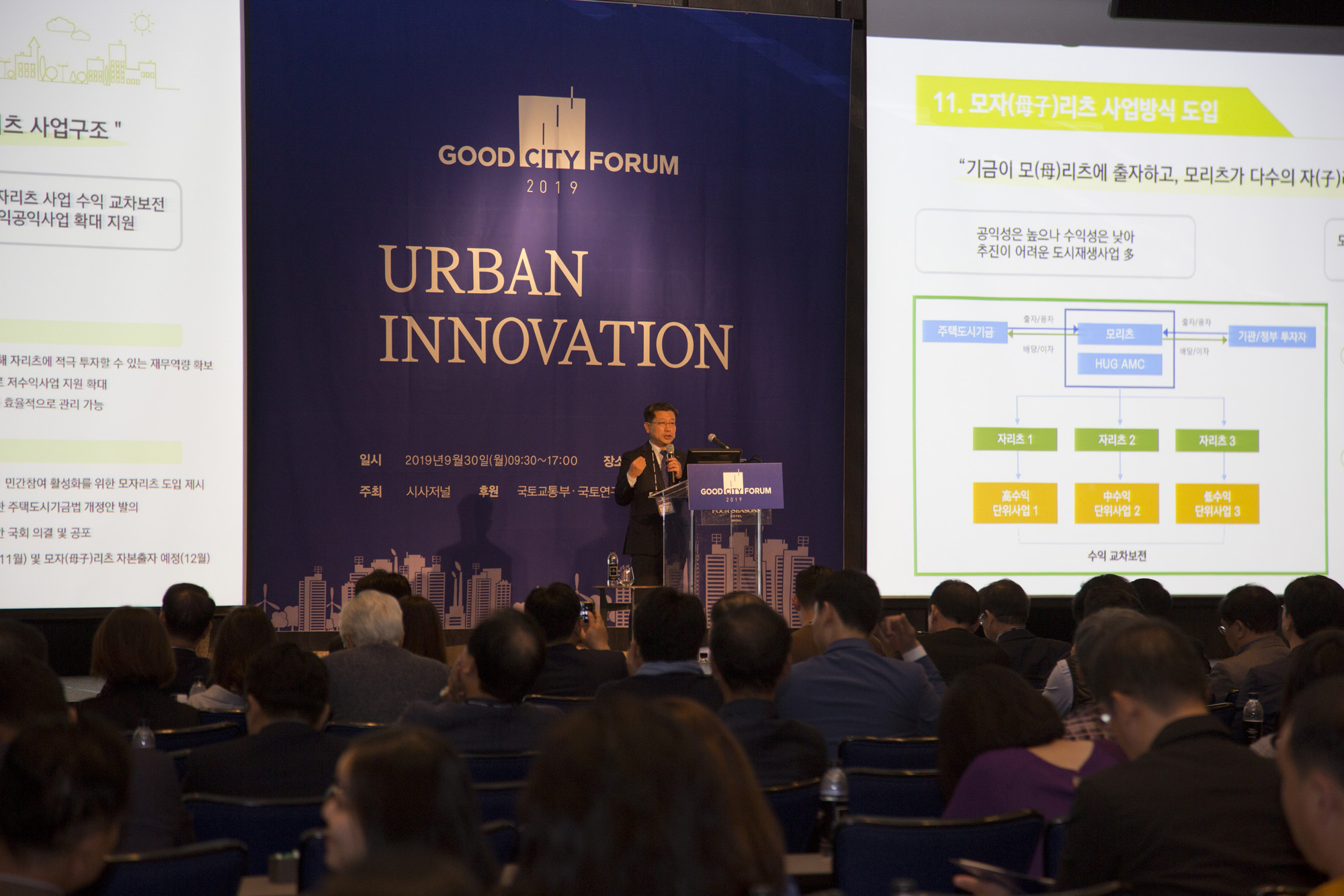 회사;행사;시사저널;굿시티포럼;good;city;forum;이재광;HUG