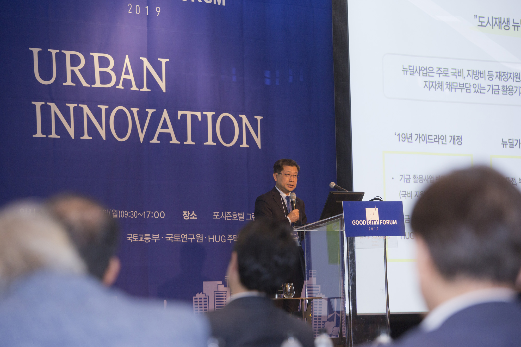 회사;행사;시사저널;굿시티포럼;good;city;forum;이재광;HUG