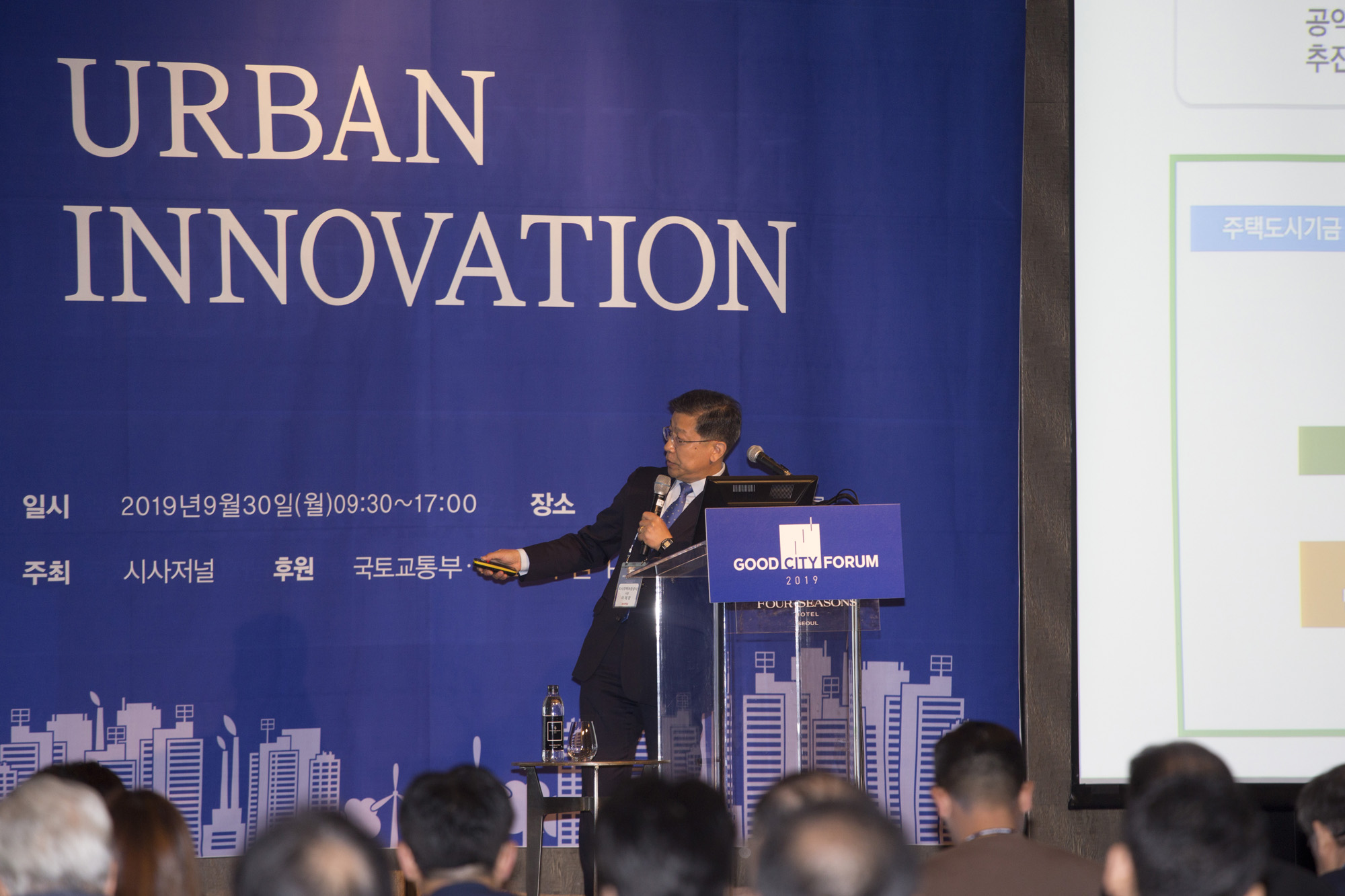 회사;행사;시사저널;굿시티포럼;good;city;forum;이재광;HUG