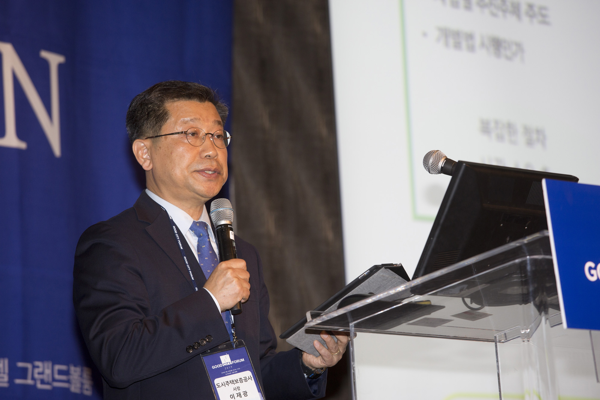 회사;행사;시사저널;굿시티포럼;good;city;forum;이재광;HUG