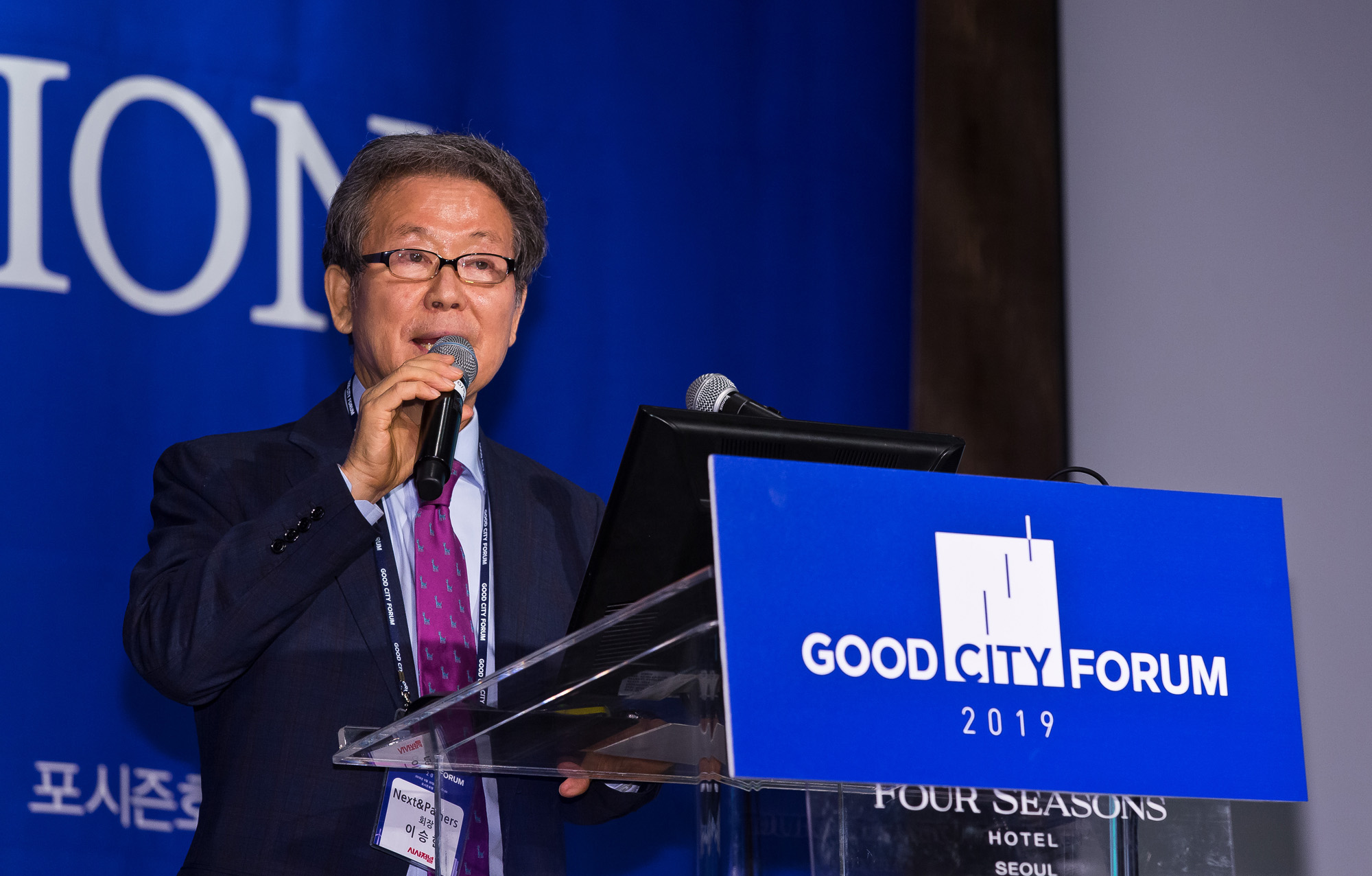 시사저널;행사;굿시티포럼;어반이노베이션;URBANINNOVATION