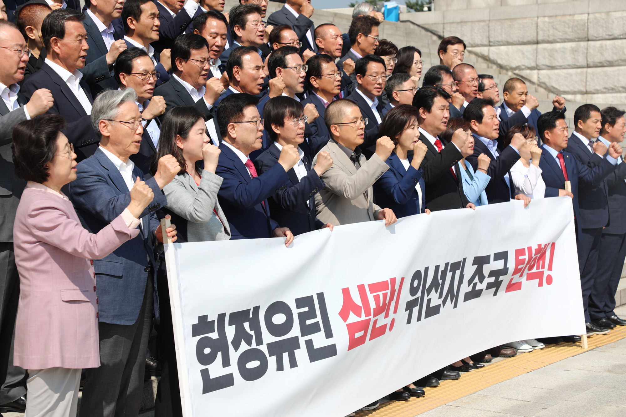 자유한국당;의원총회;이학재의원단식;조국탄핵
