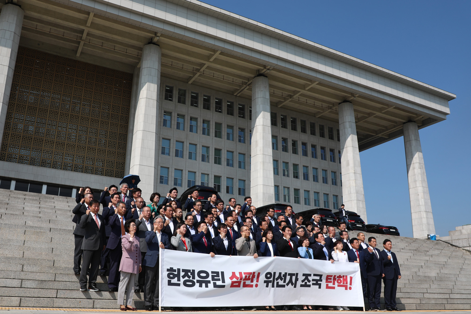 자유한국당;의원총회;이학재의원단식;조국탄핵