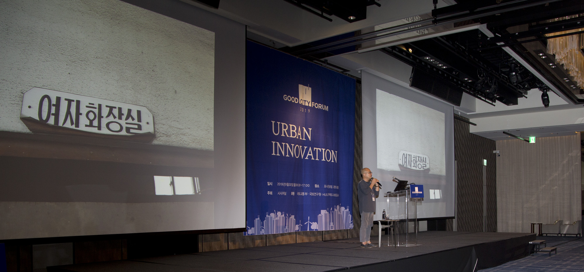 회사;행사;시사저널;굿시티포럼;good;city;forum;황순우;건축가