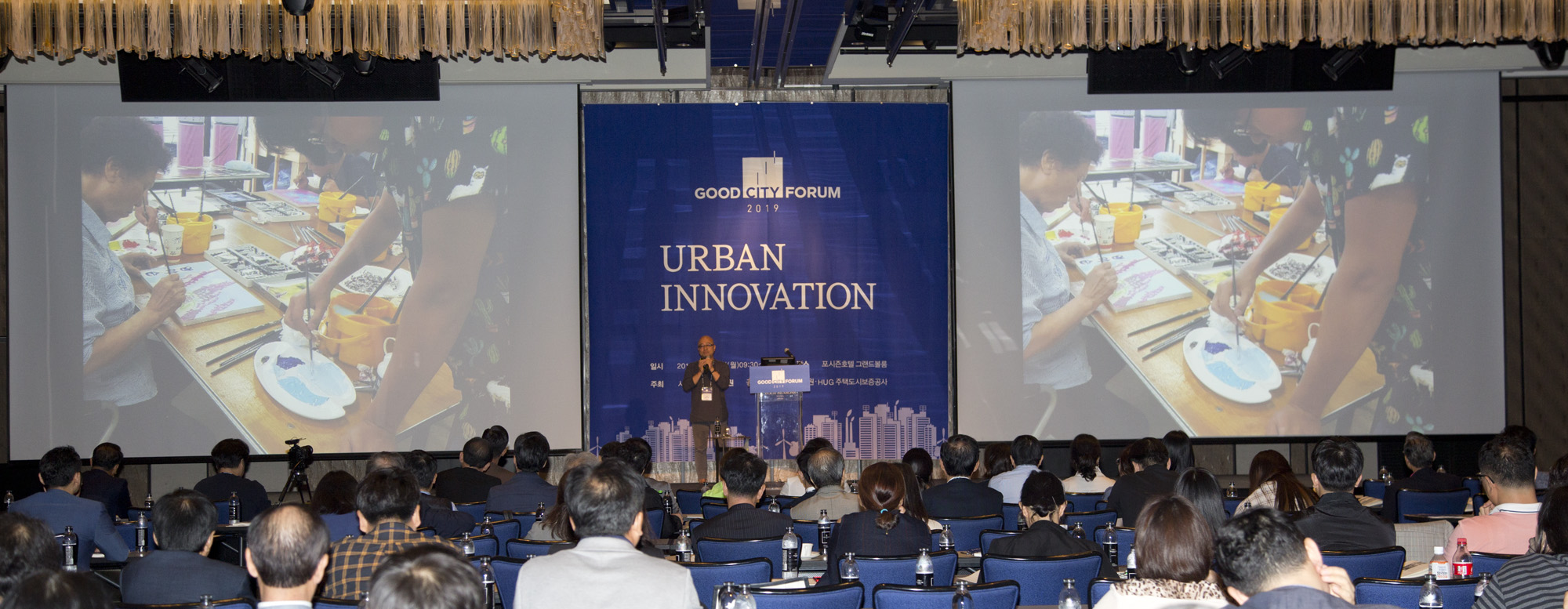 회사;행사;시사저널;굿시티포럼;good;city;forum;황순우;건축가