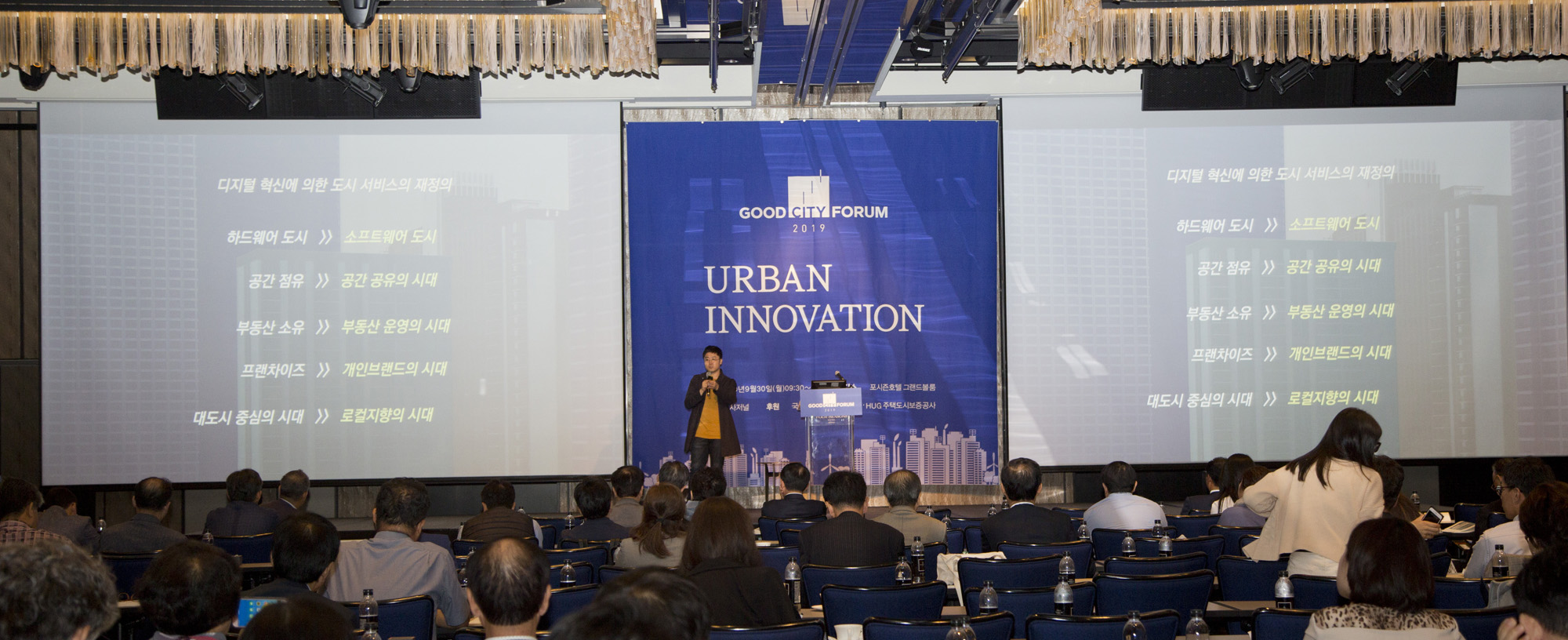 회사;행사;시사저널;굿시티포럼;good;city;forum;홍주석;어반플레이