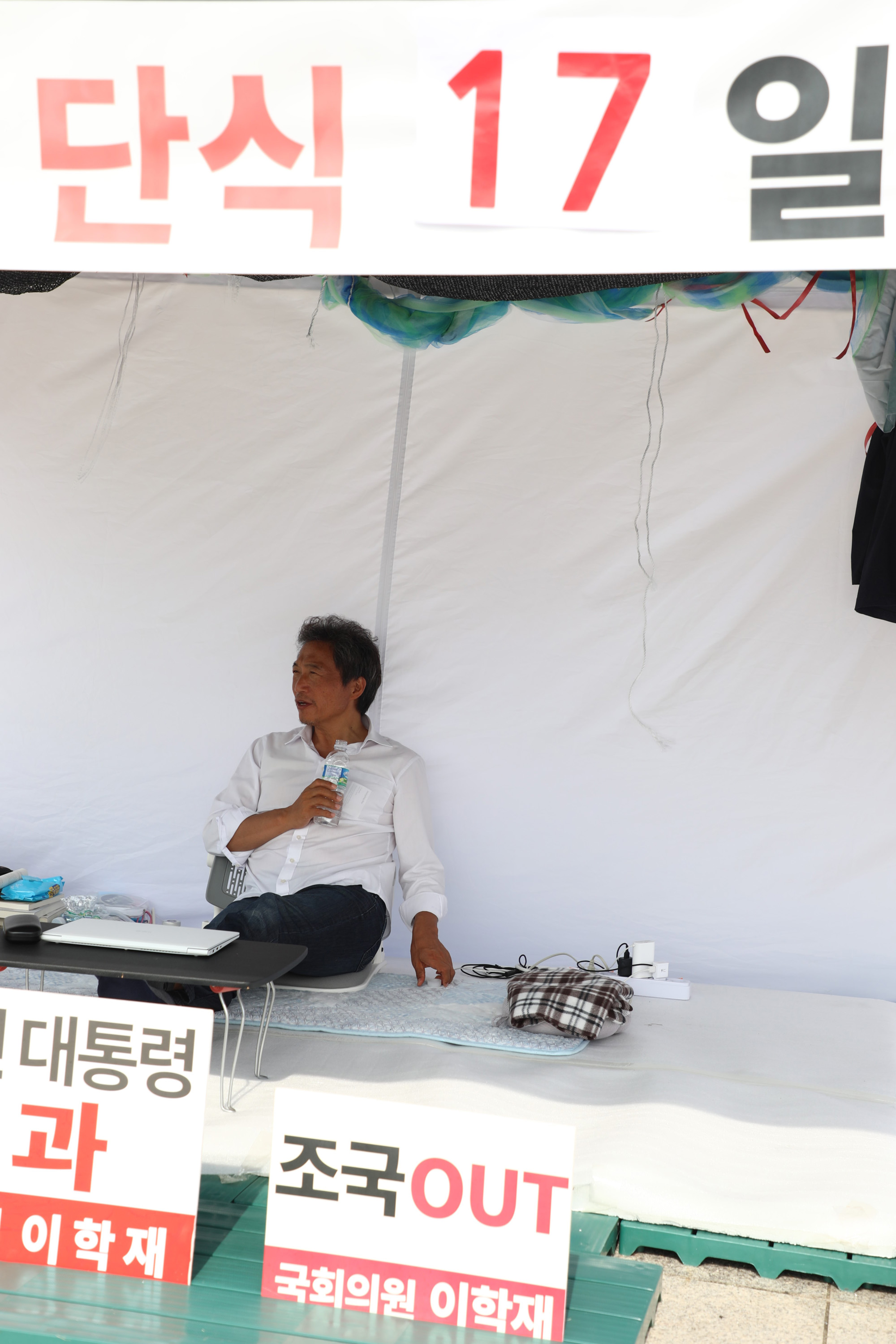 이학재의원단식;단식17일;조국퇴진단식농성