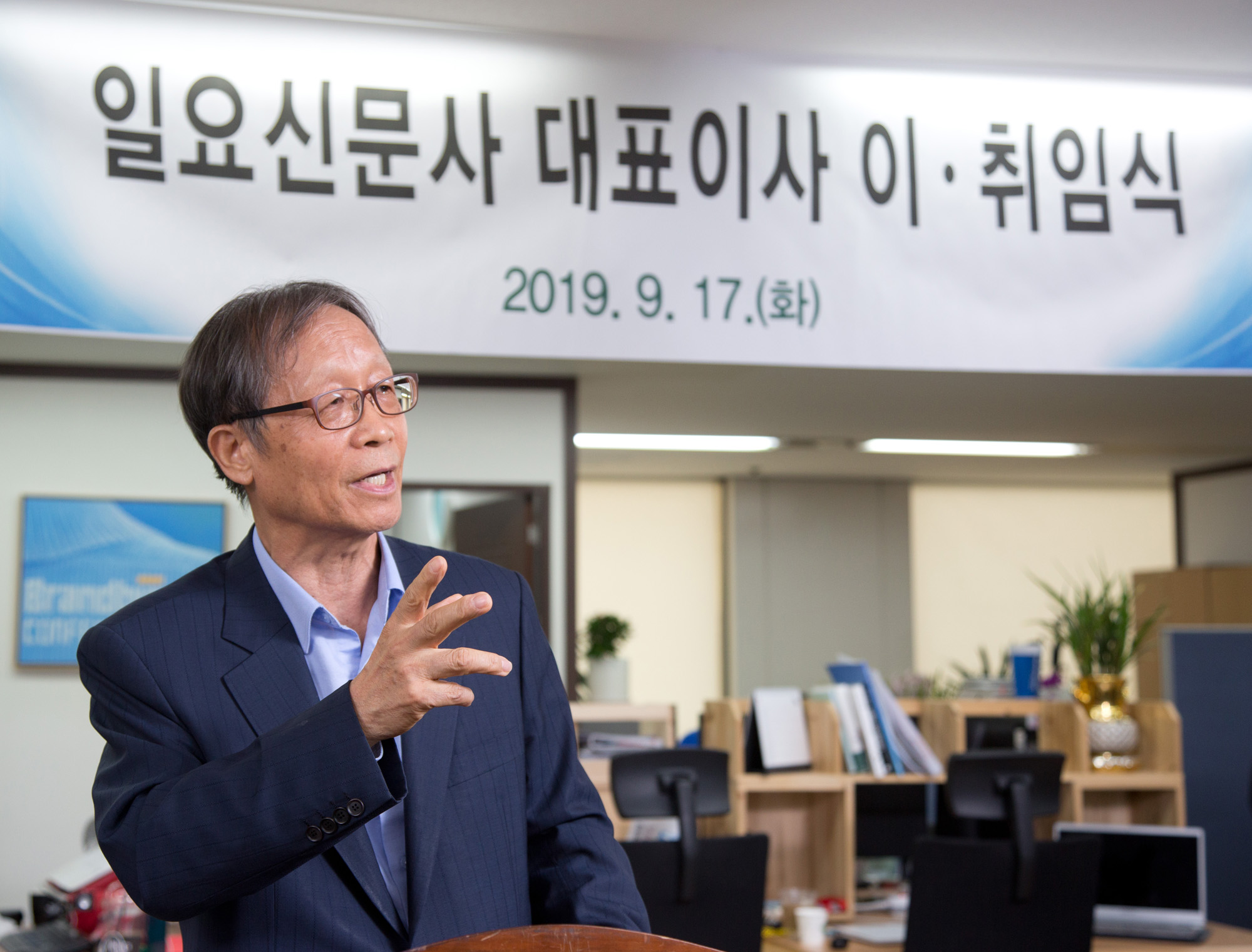 회사;일요신문사;일요신문;대표;사장;편집국장;이임식;취임식;이취임식