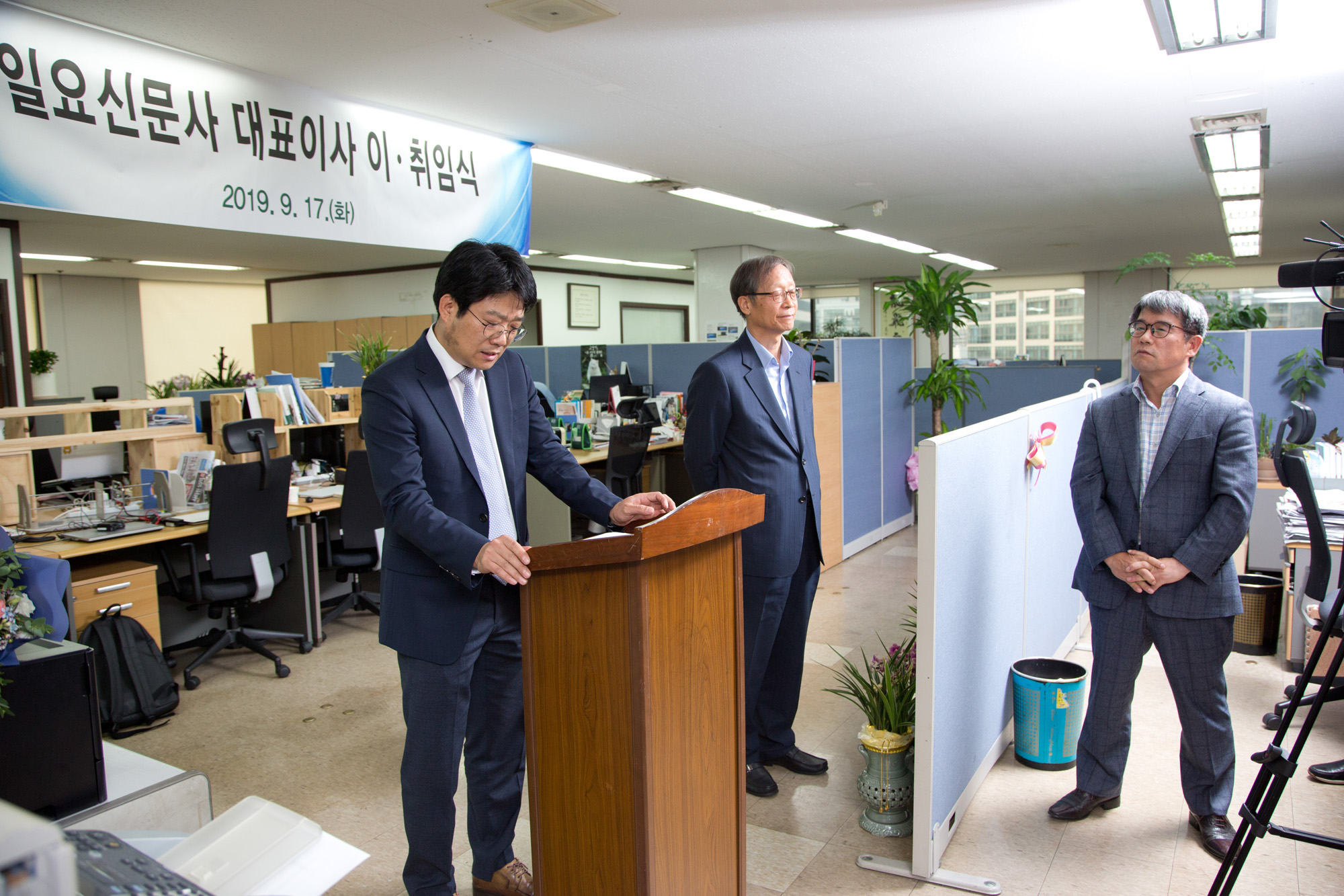 회사;일요신문사;일요신문;대표;사장;편집국장;이임식;취임식;이취임식