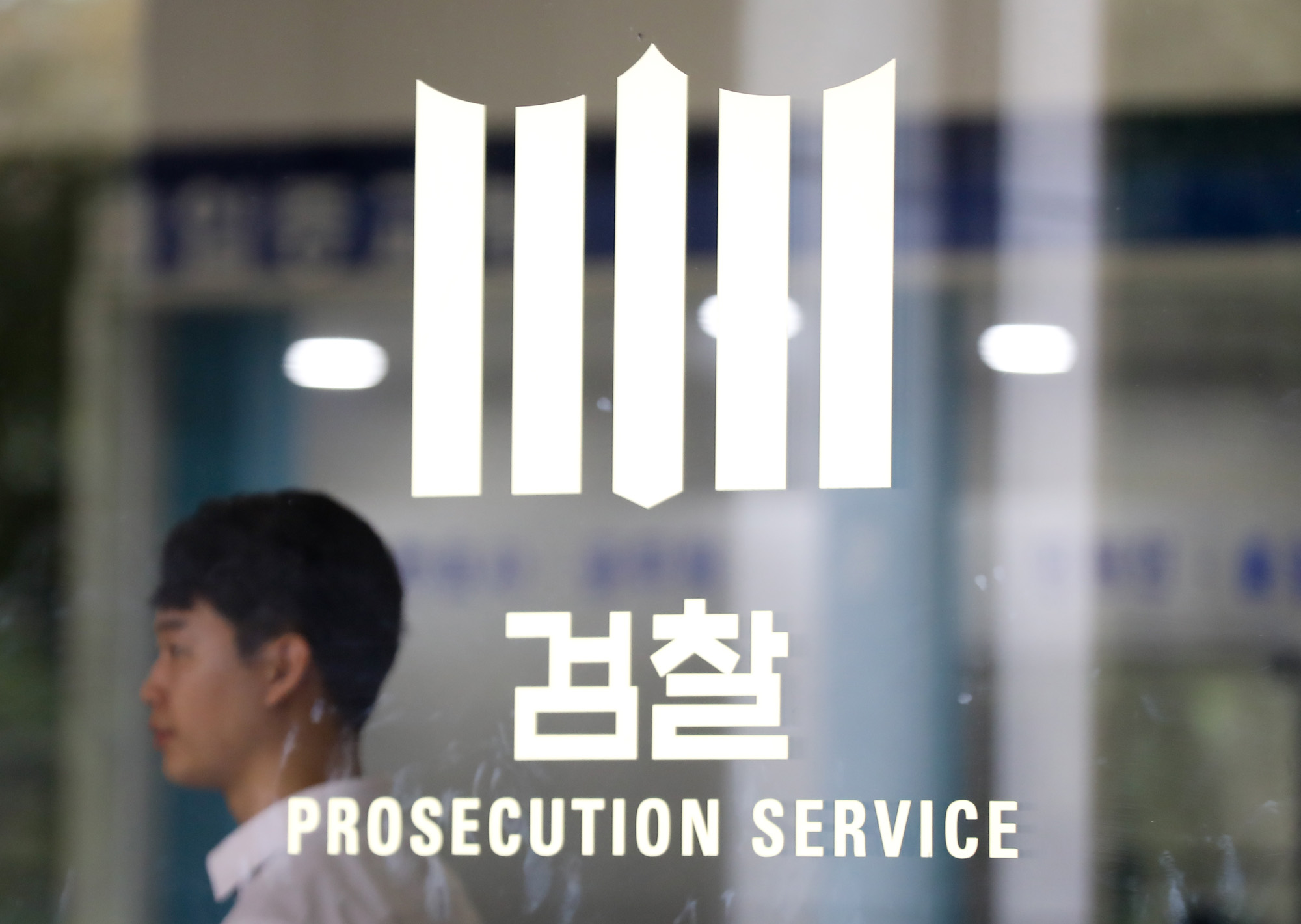 서울중앙지검;포토라인;정경심소환조사