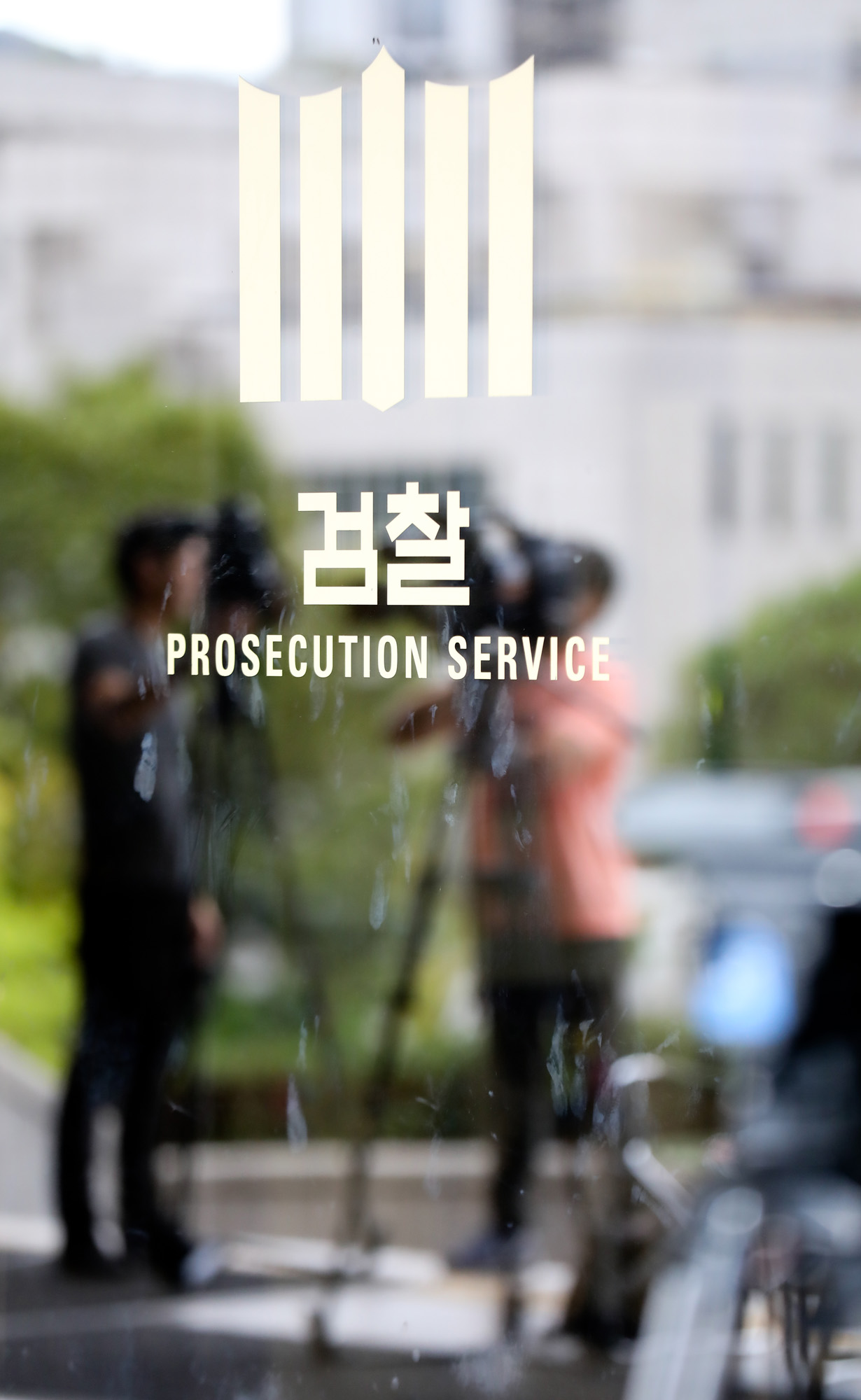 서울중앙지검;포토라인;정경심소환조사