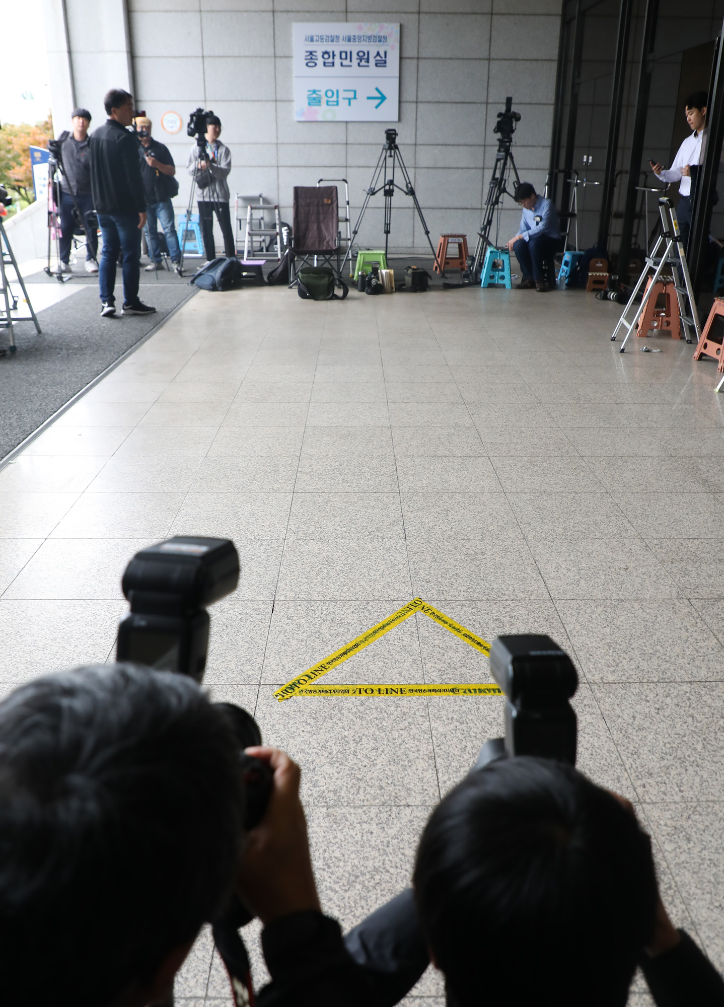 서울중앙지검;포토라인;정경심소환조사