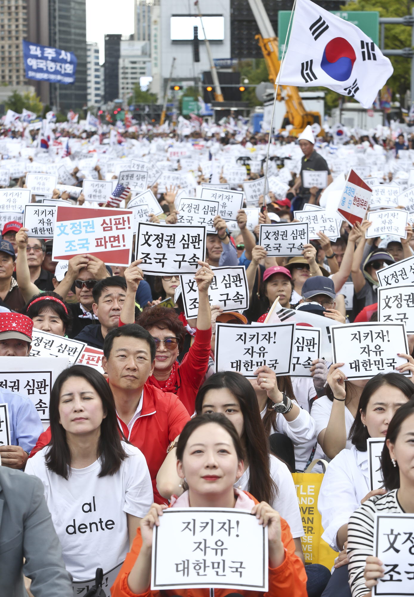 자유한국당조국규탄집회;자유한국당집회;조국규탄;황교안;나경원
