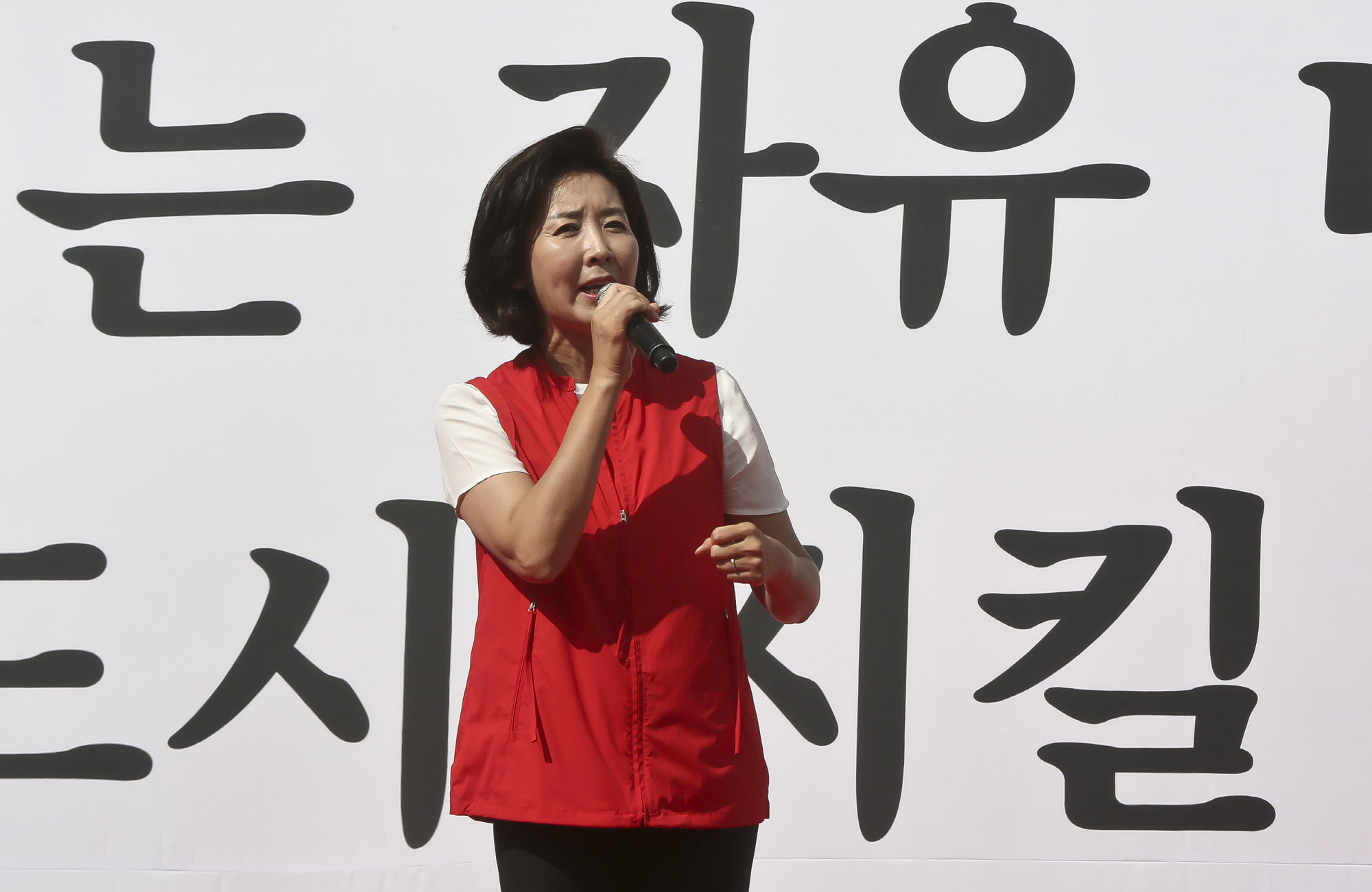 자유한국당조국규탄집회;자유한국당집회;조국규탄;황교안;나경원