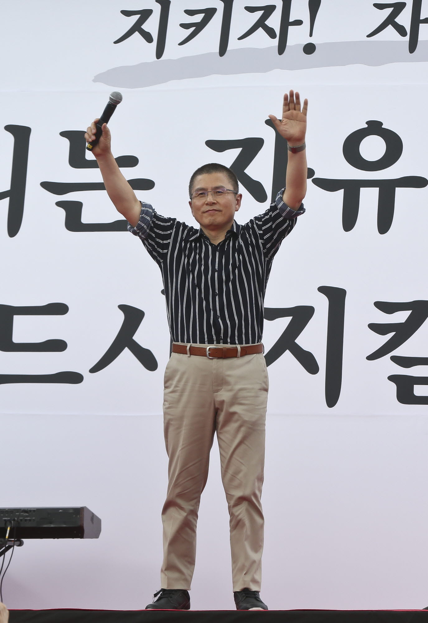 자유한국당조국규탄집회;자유한국당집회;조국규탄;황교안;나경원