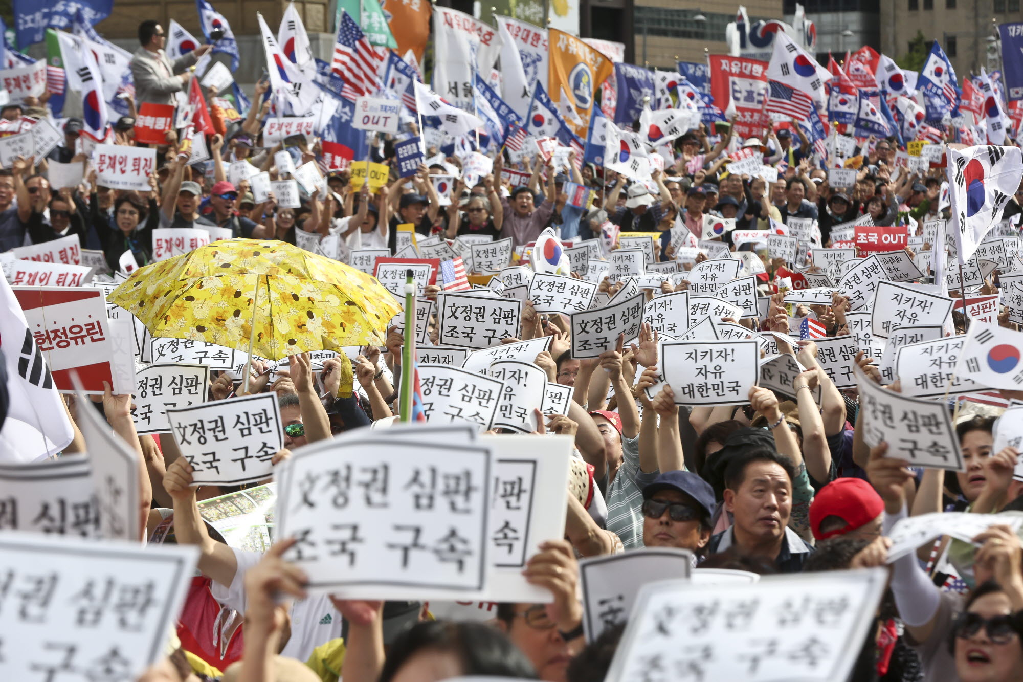 자유한국당조국규탄집회;자유한국당집회;조국규탄;황교안;나경원