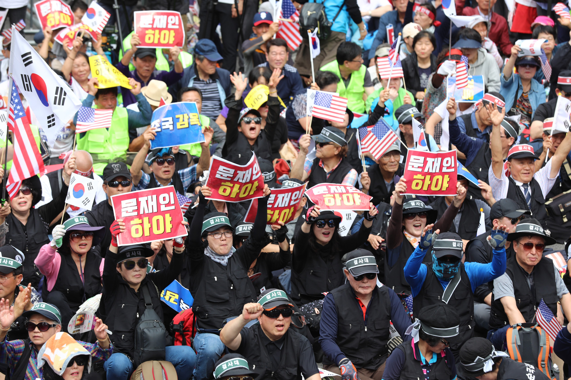 문재인하야범국민투쟁본부;보수단체태극기집회