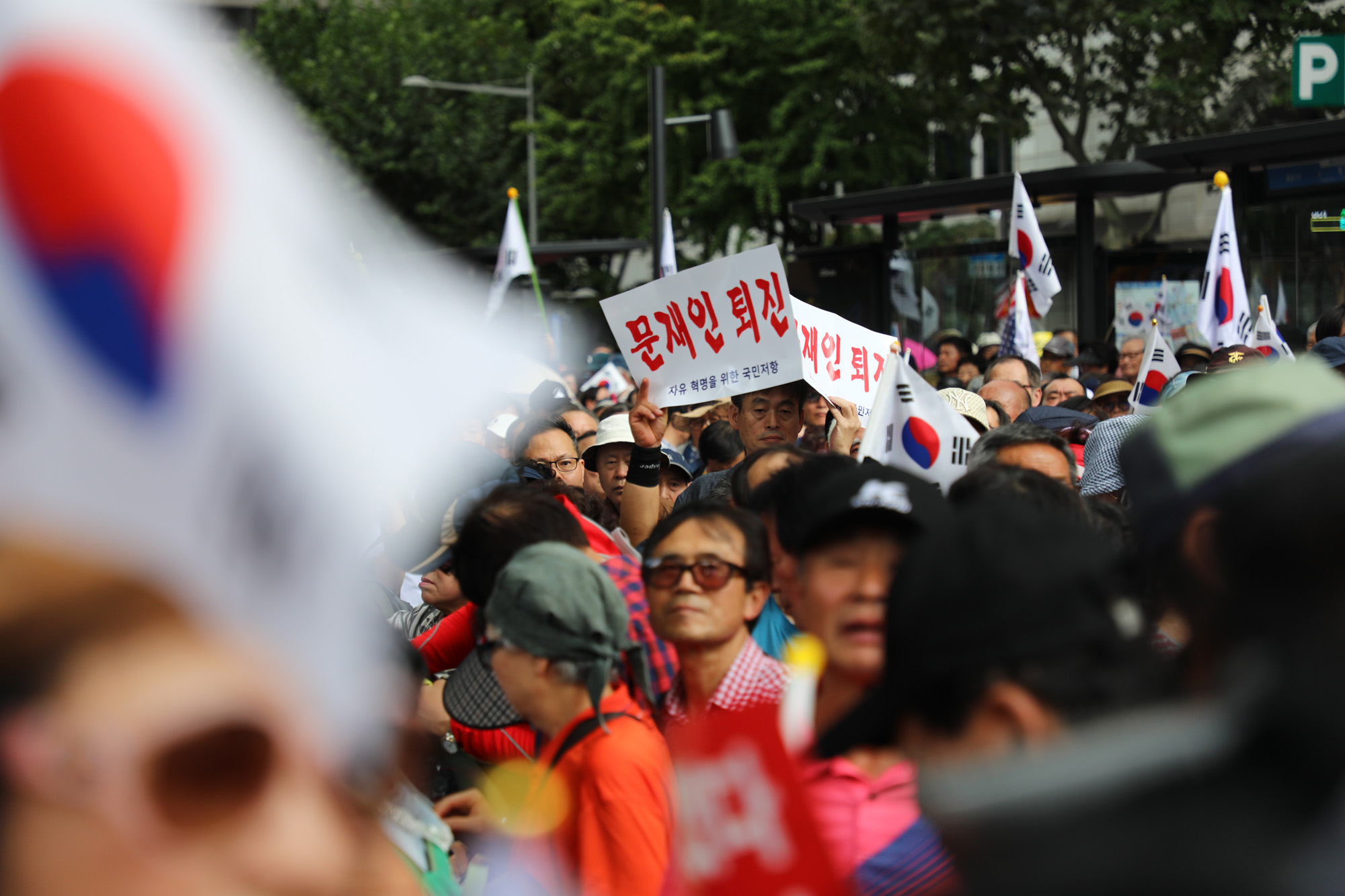 조국퇴진광화문집회;한국당광화문집회;문재인퇴진