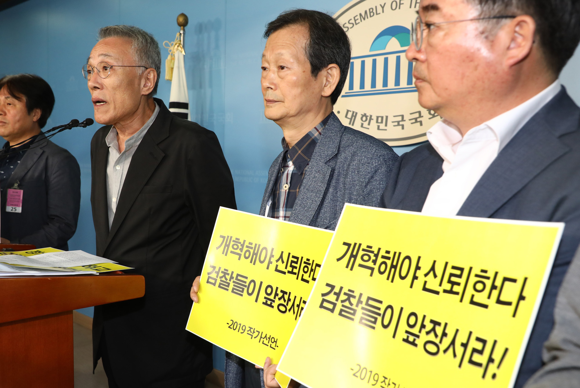 작가선언;황석영;안도현;조국지지선언