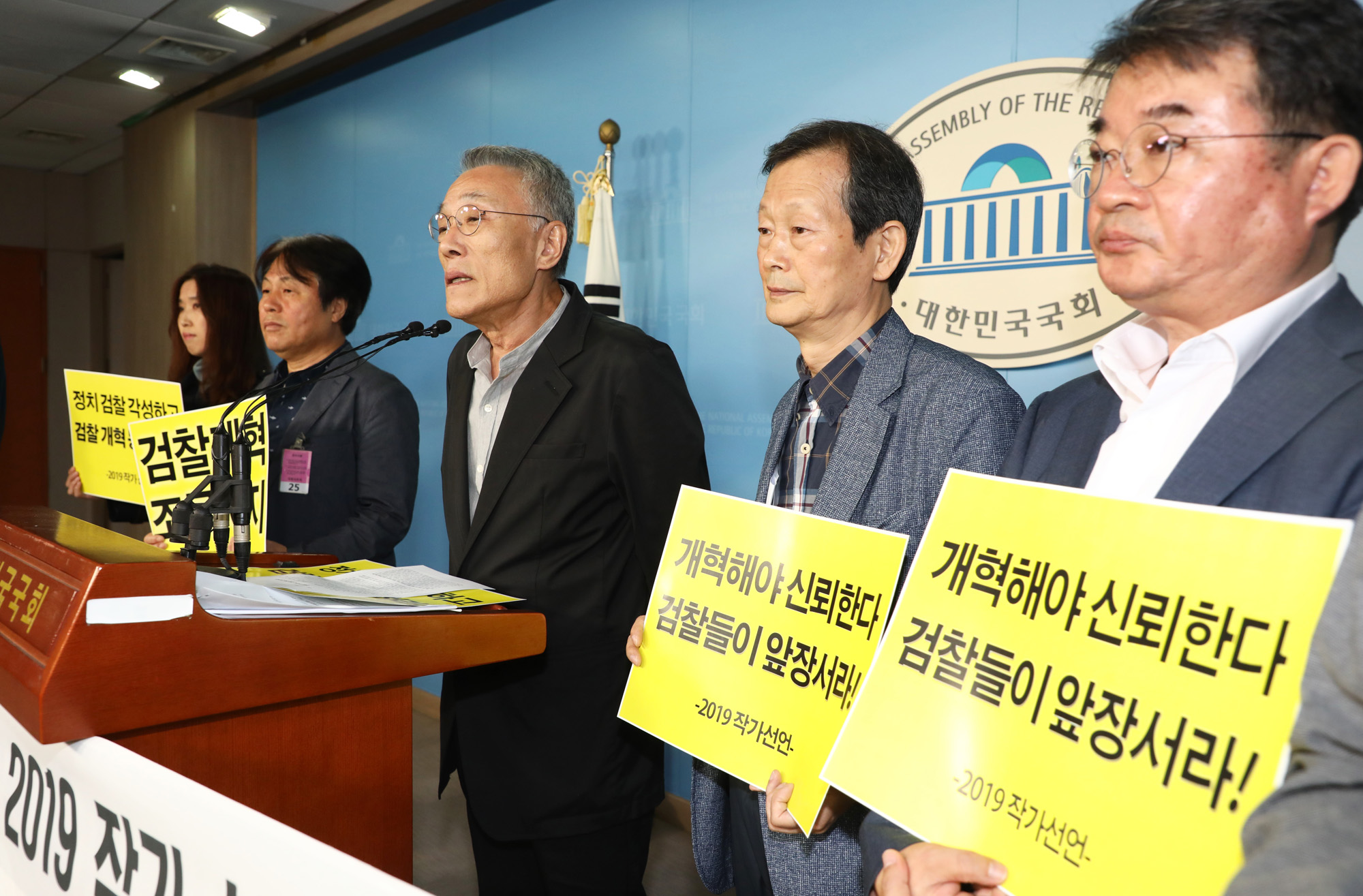 작가선언;황석영;안도현;조국지지선언