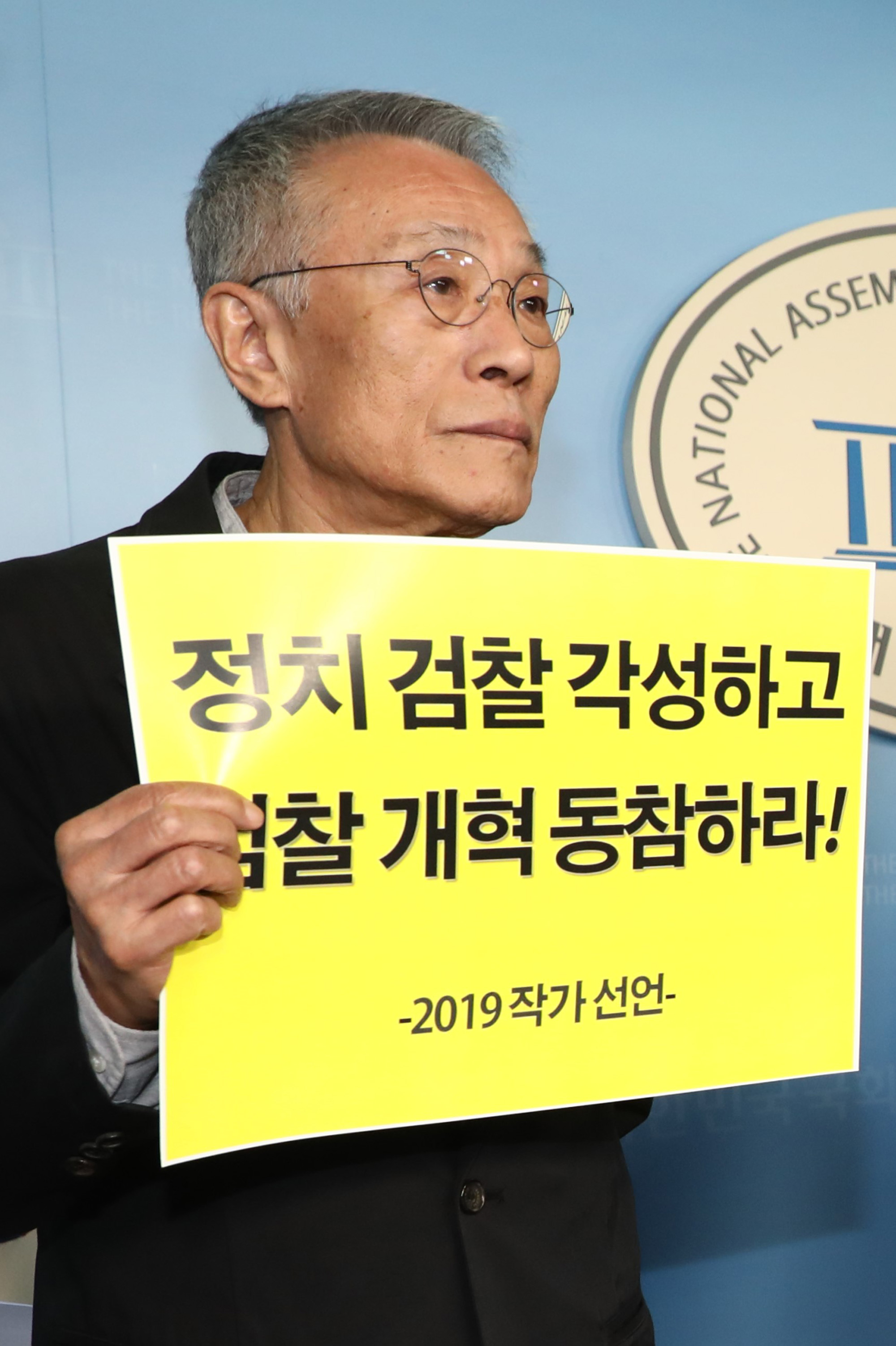 작가선언;황석영;안도현;조국지지선언