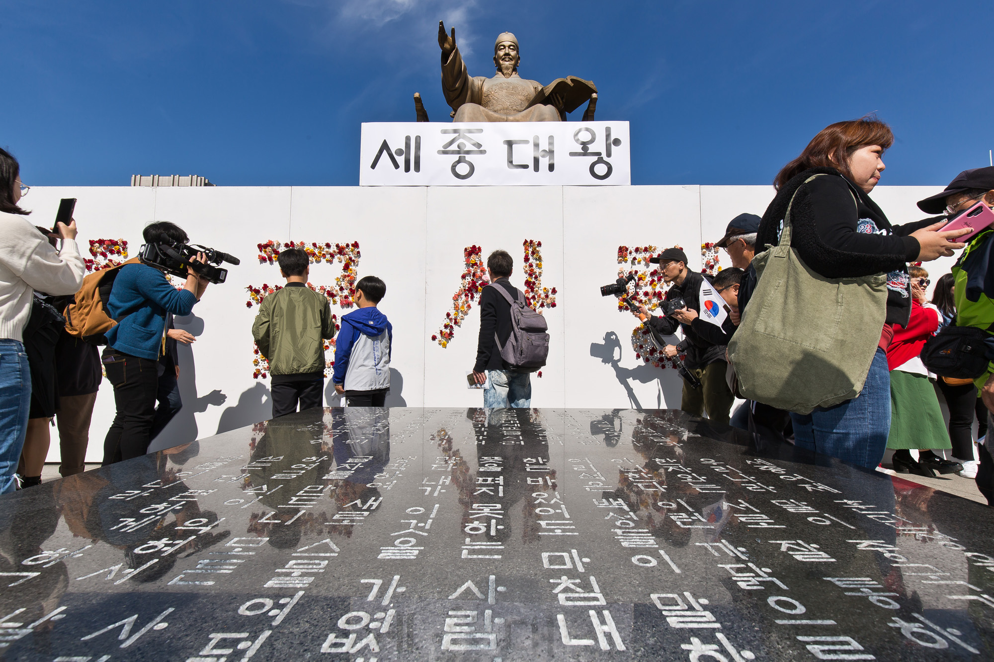 행사;역사;한글날;국경일;기념일;한글날꽃바치기