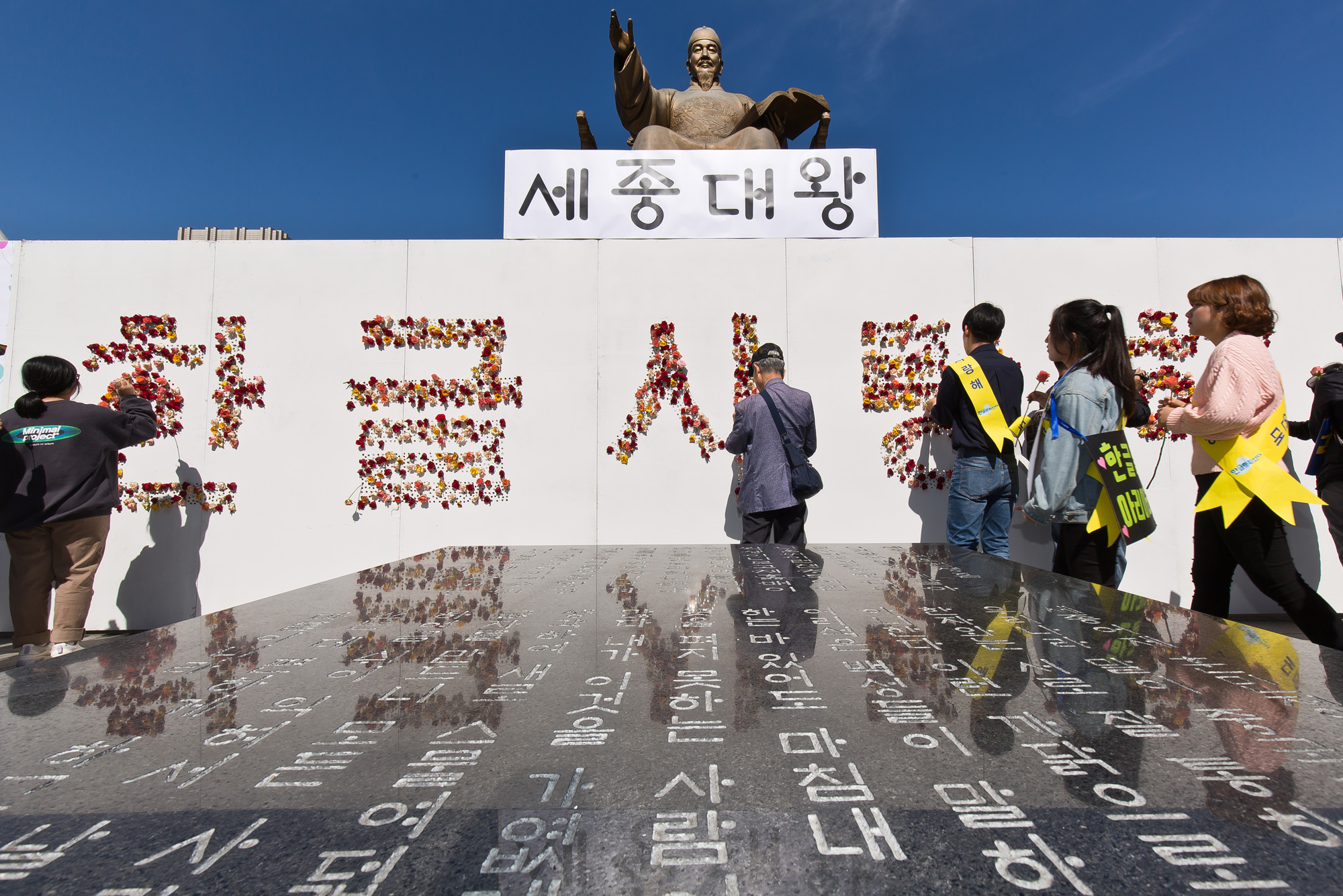 행사;역사;한글날;국경일;기념일;한글날꽃바치기