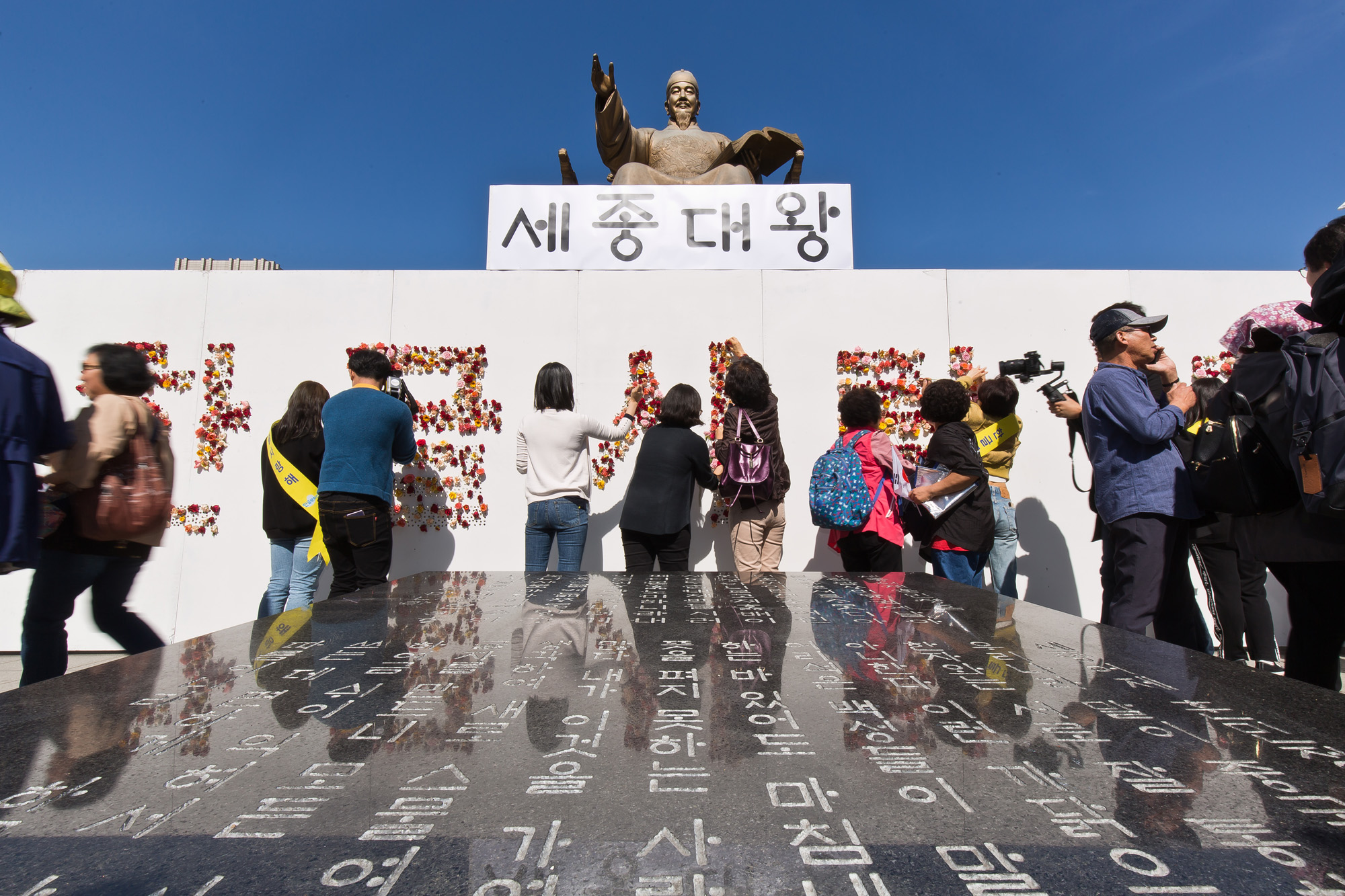행사;역사;한글날;국경일;기념일;한글날꽃바치기