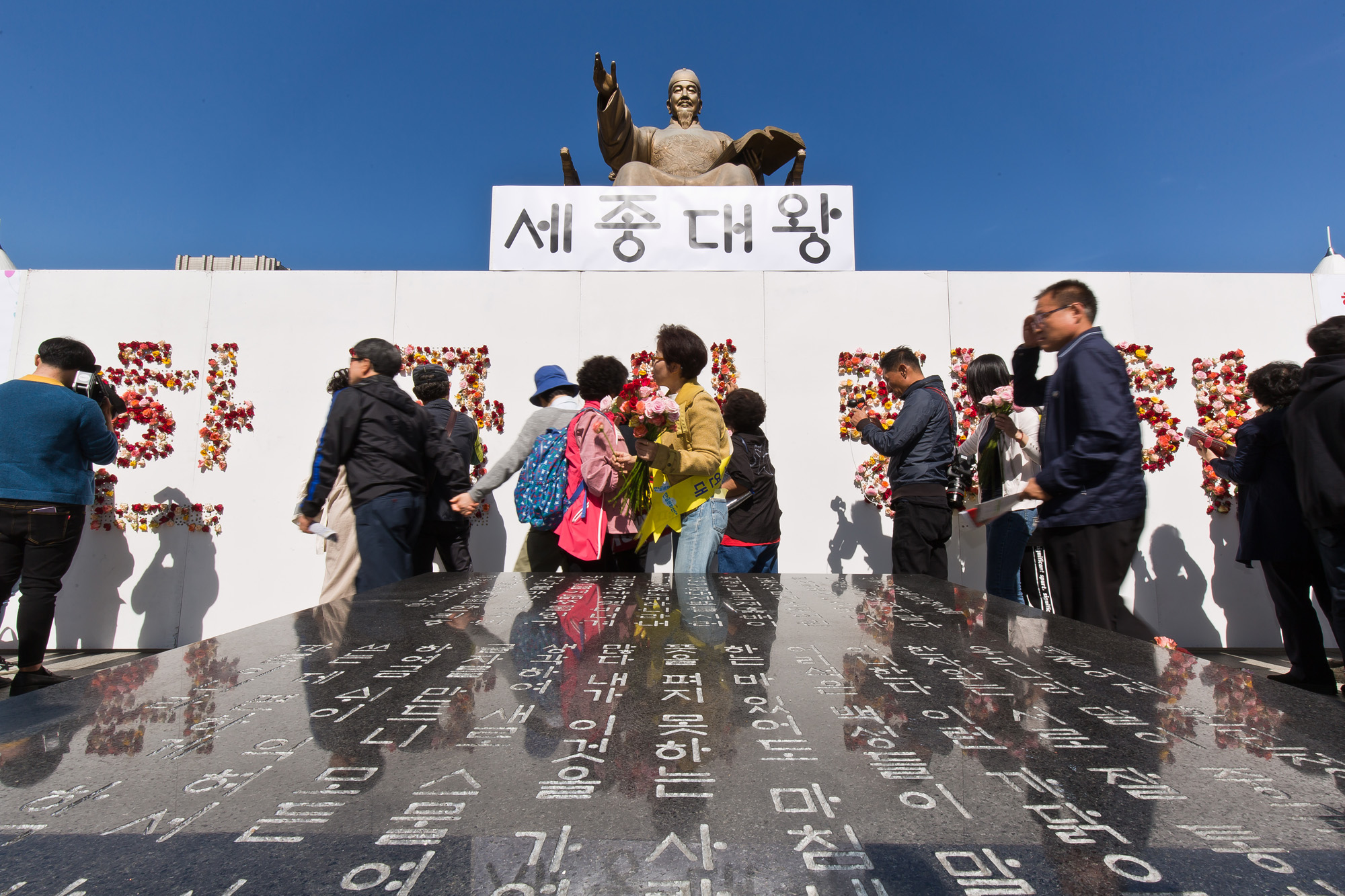행사;역사;한글날;국경일;기념일;한글날꽃바치기