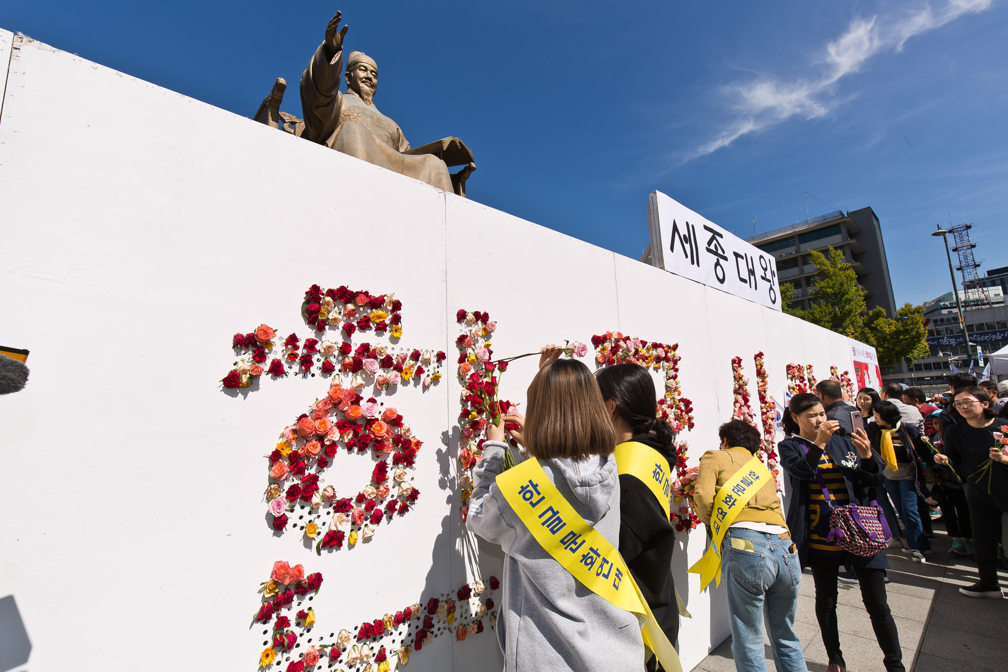 행사;역사;한글날;국경일;기념일;한글날꽃바치기