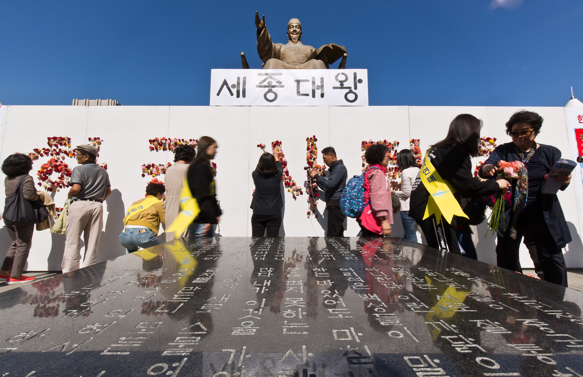 행사;역사;한글날;국경일;기념일;한글날꽃바치기