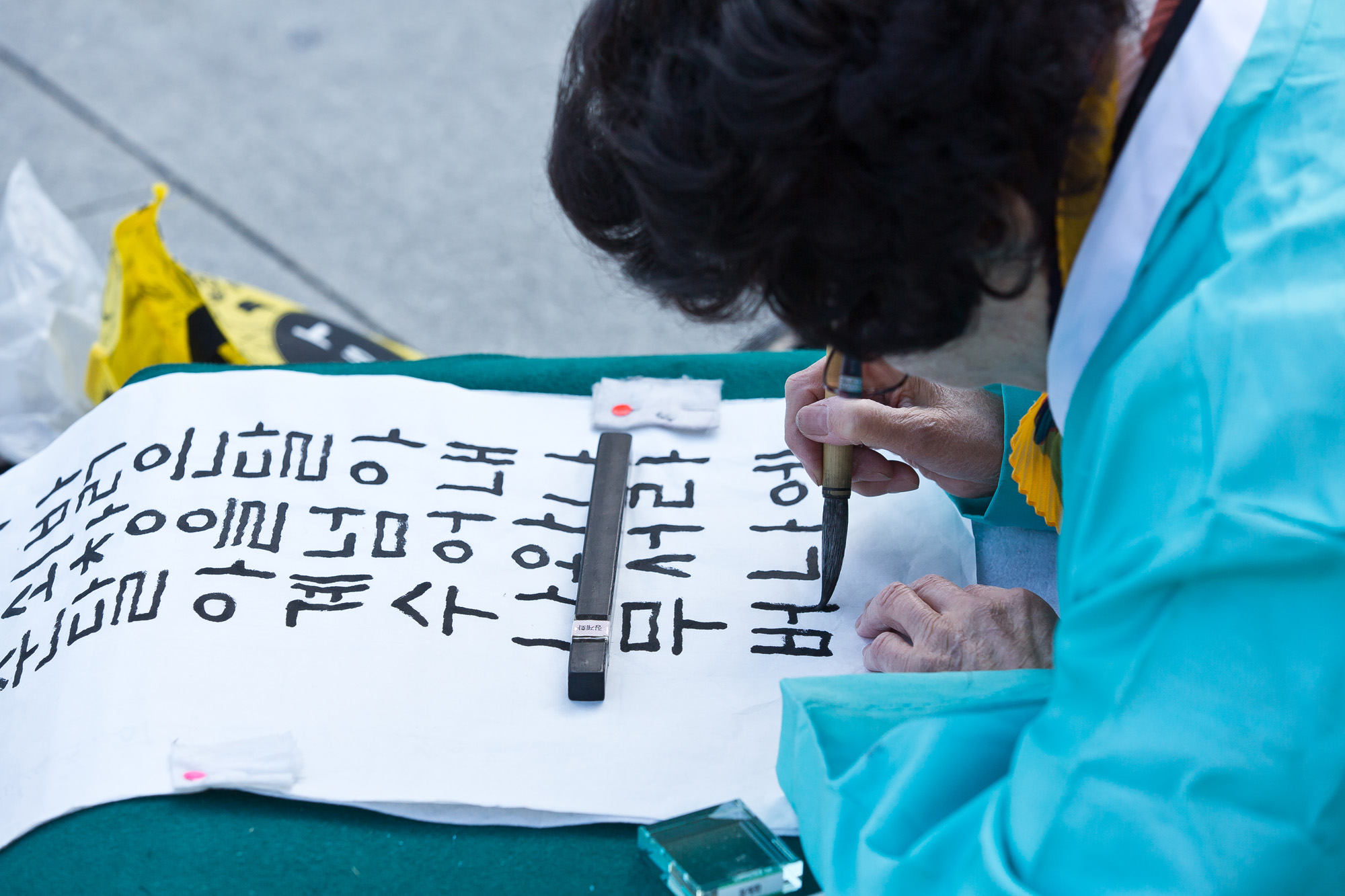 행사;역사;한글날;국경일;기념일;휘호경진대회