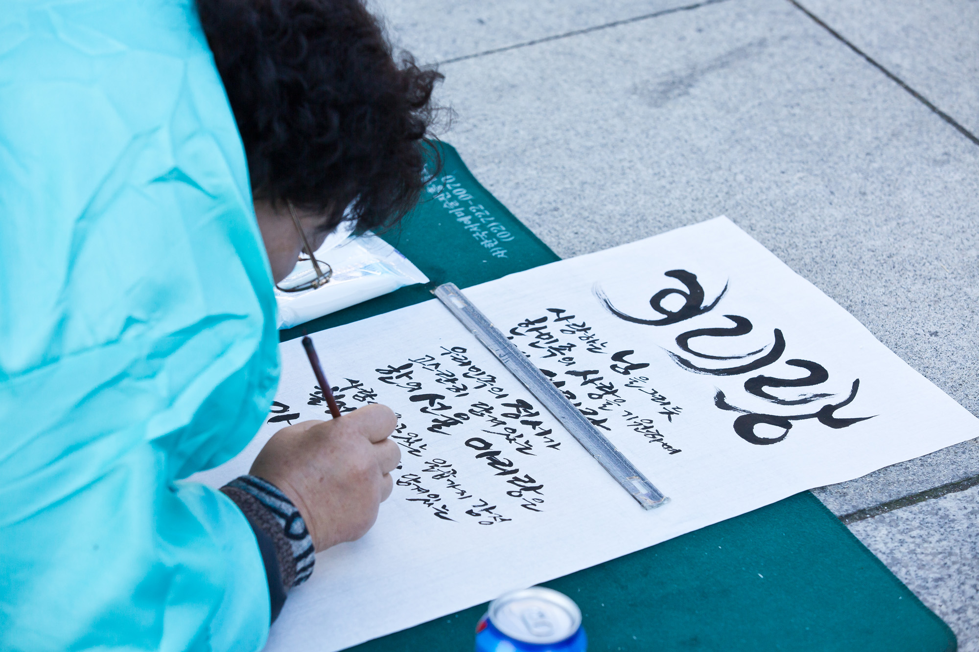 행사;역사;한글날;국경일;기념일;휘호경진대회