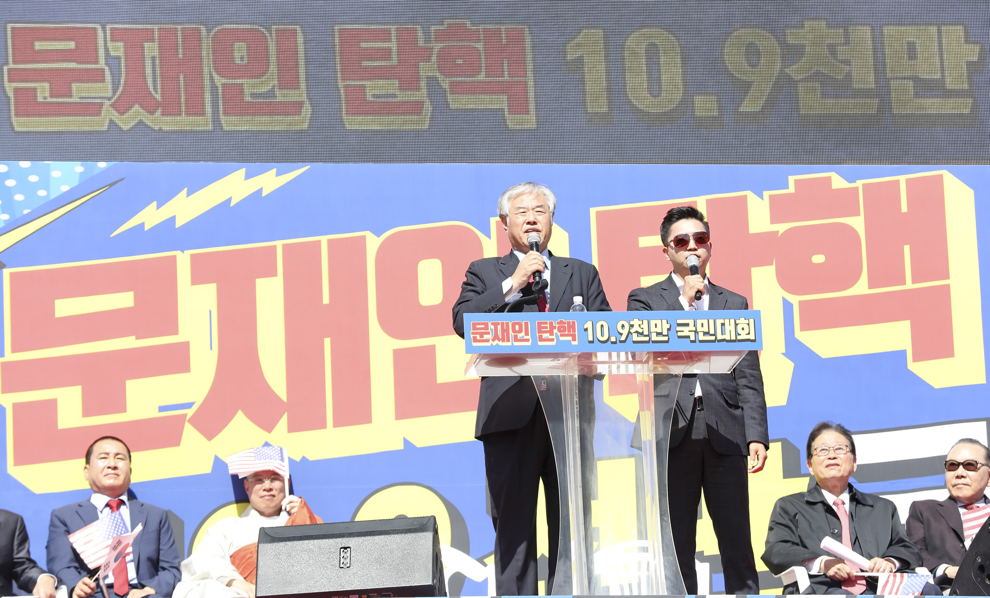 조국사퇴;태극기집회;보수기독교집회;광화문집회;한글날집회