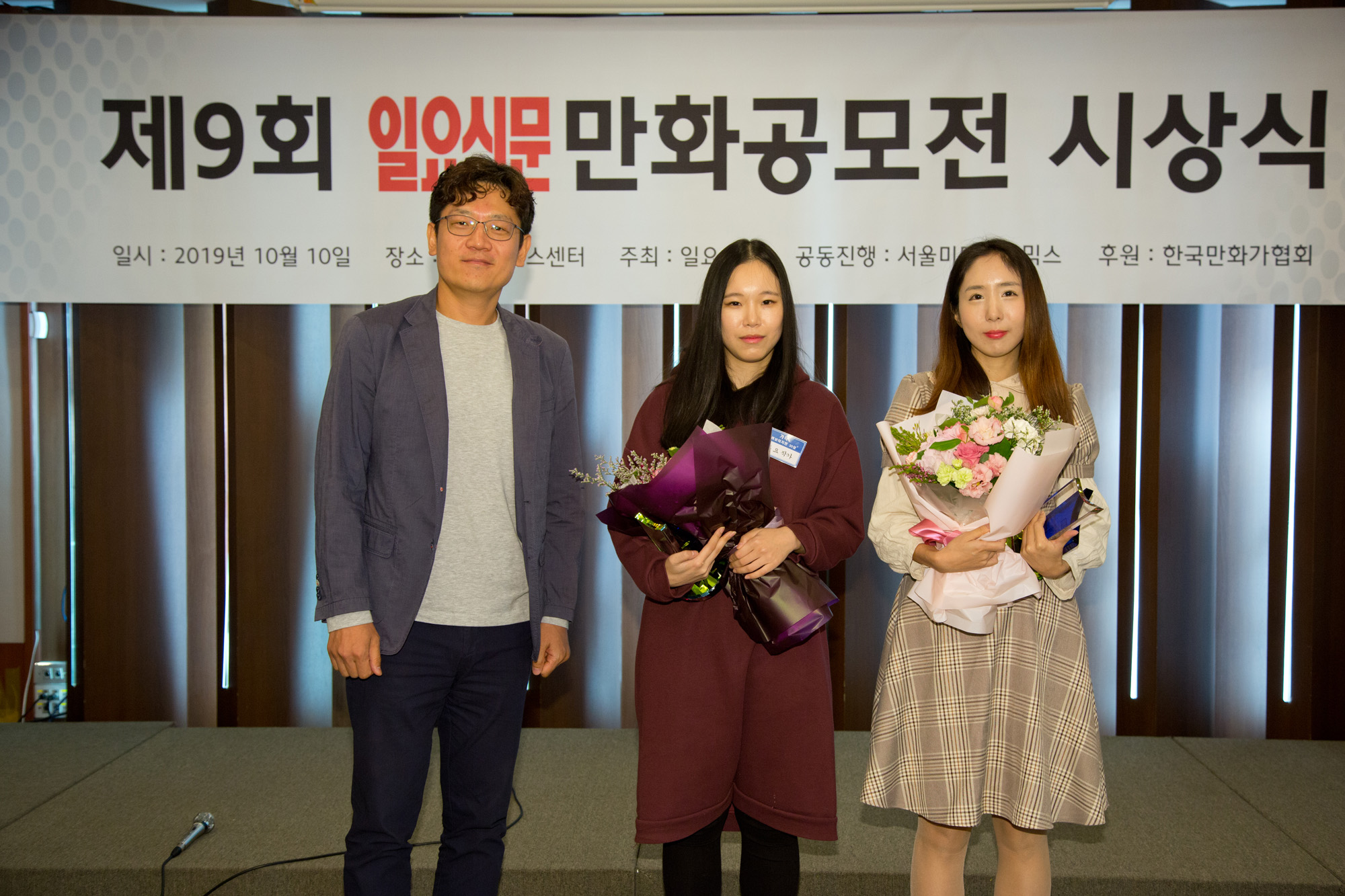회사;일요신문사;일요신문;대표;사장;편집국장;이임식;취임식;이취임식