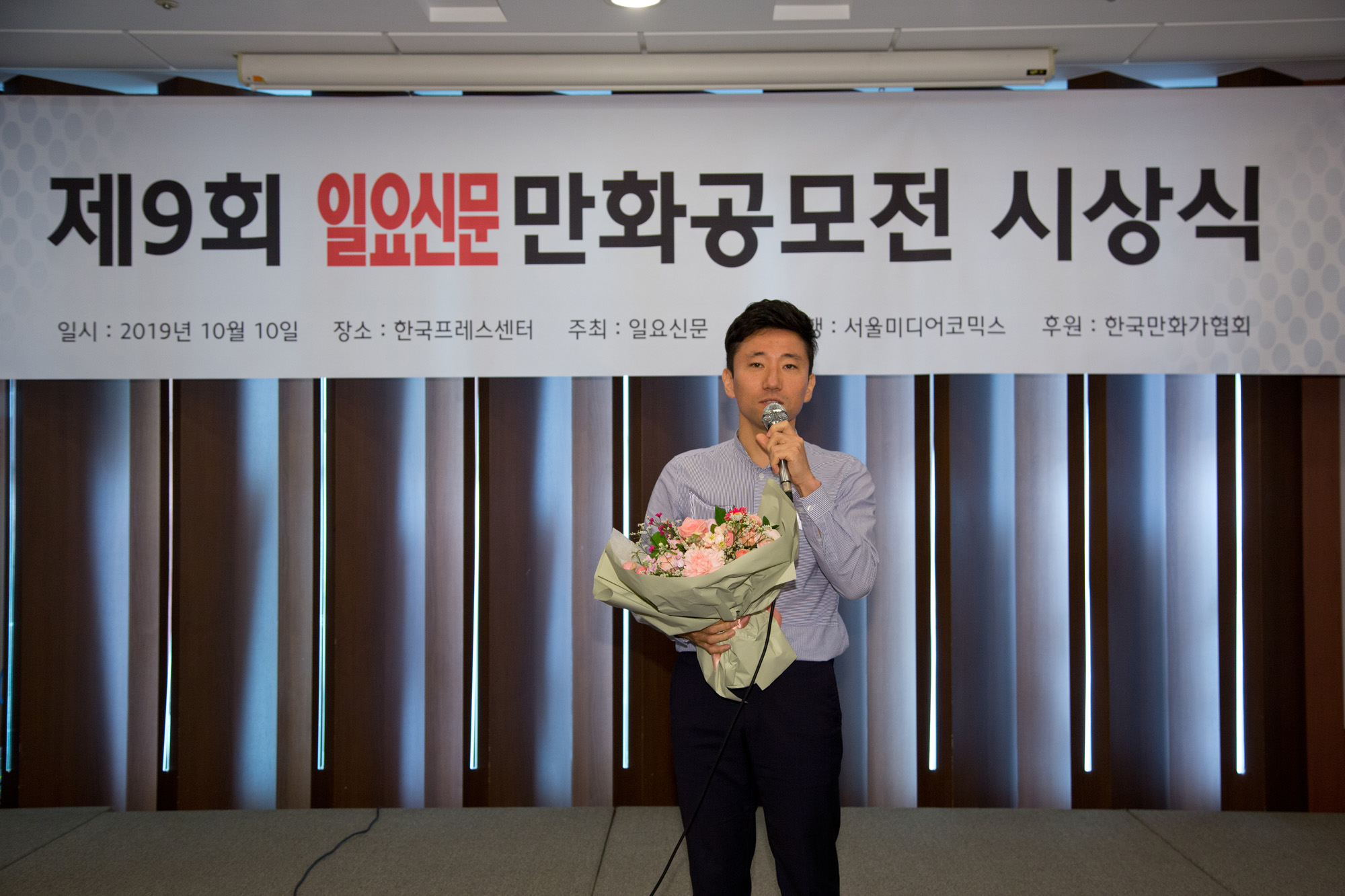 회사;일요신문사;일요신문;대표;사장;편집국장;이임식;취임식;이취임식