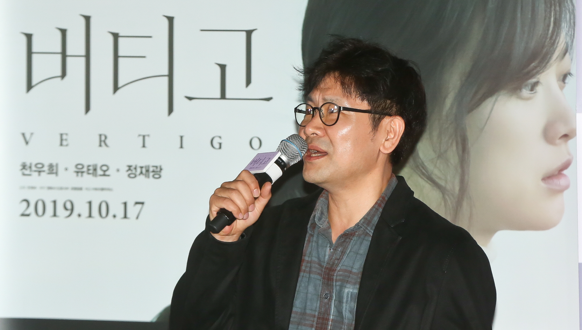 버티고;천우희;유태오;정재광;전계수