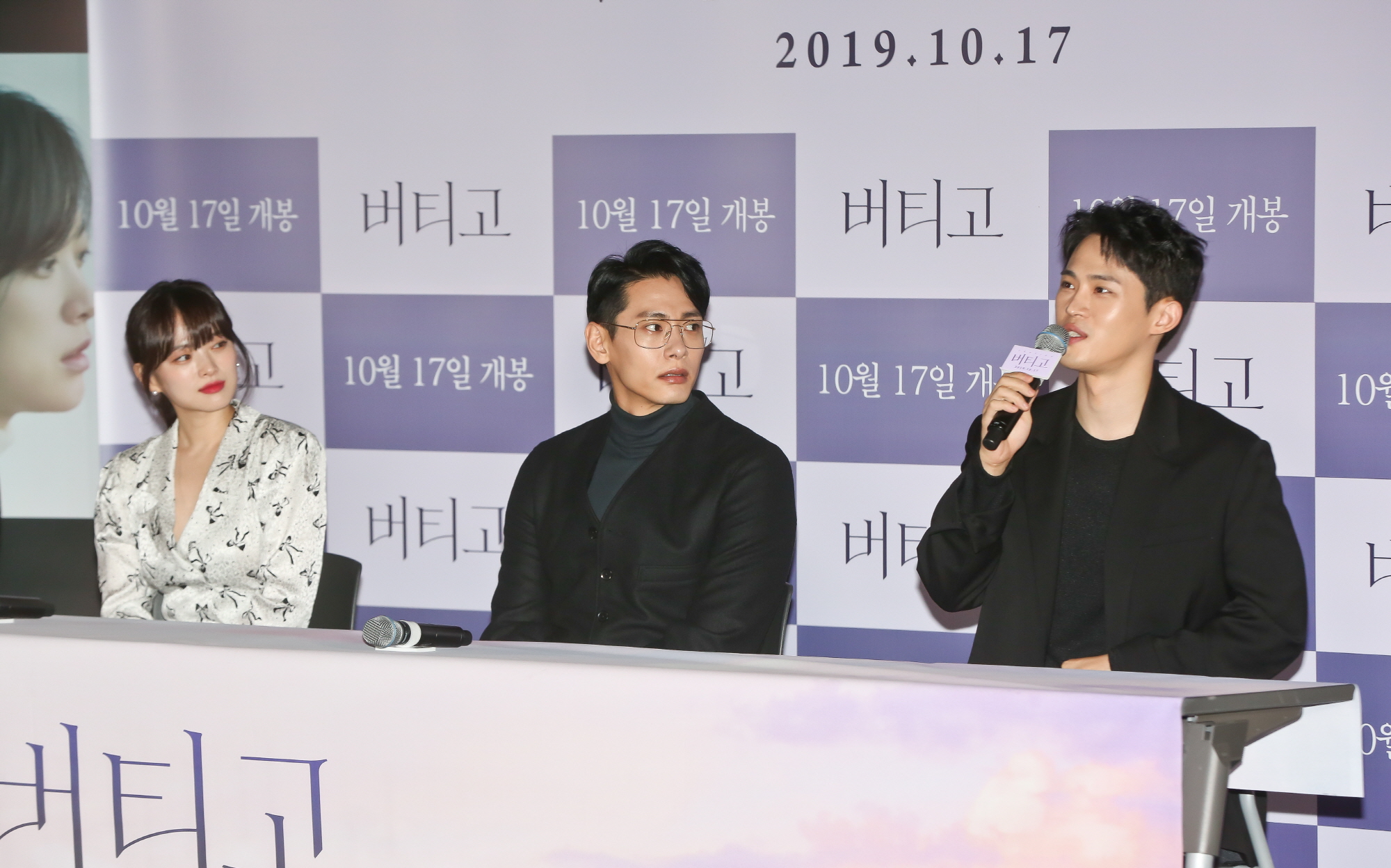 버티고;천우희;유태오;정재광;전계수